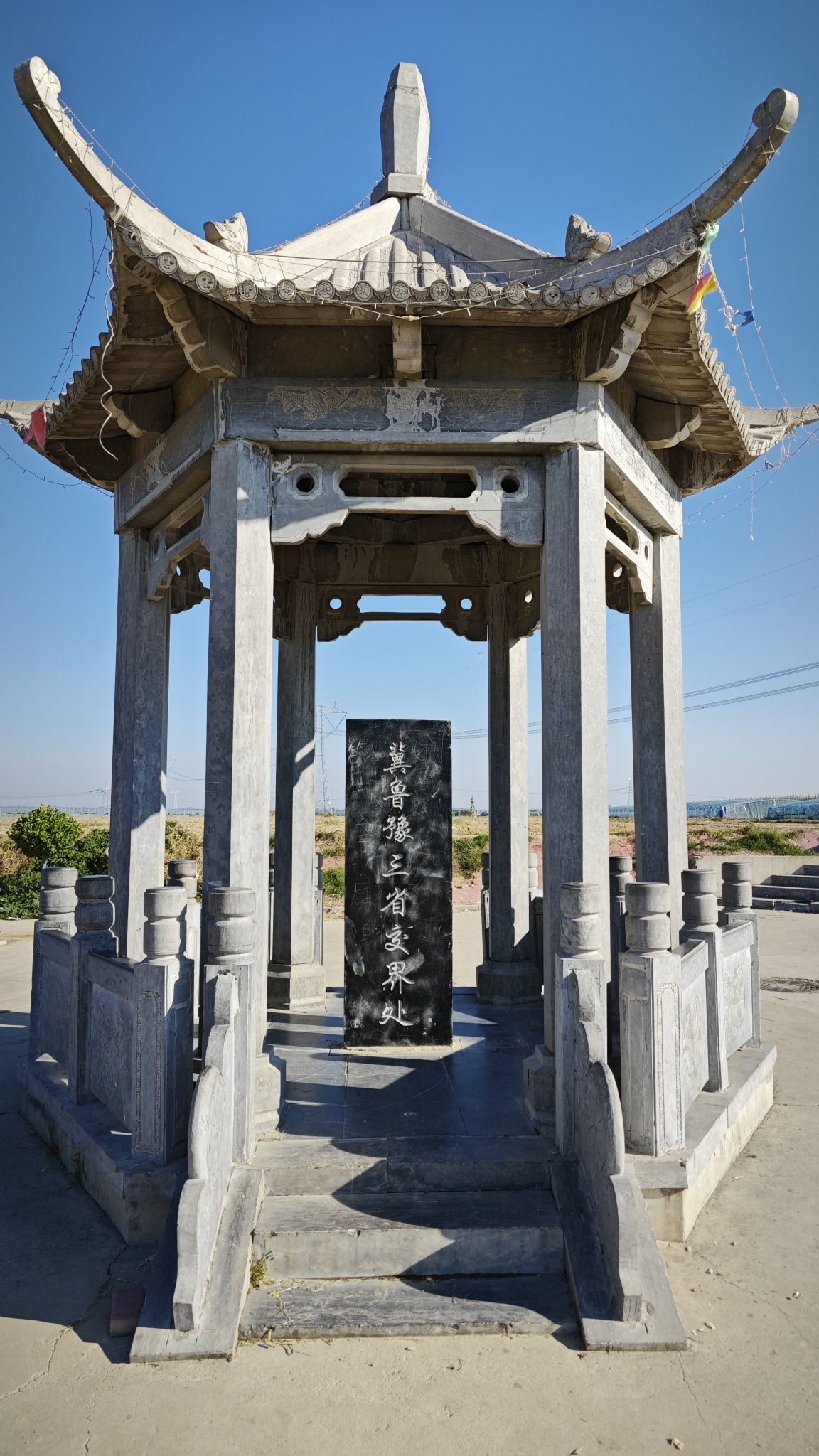 冀鲁豫三省交界处旅行图片 1