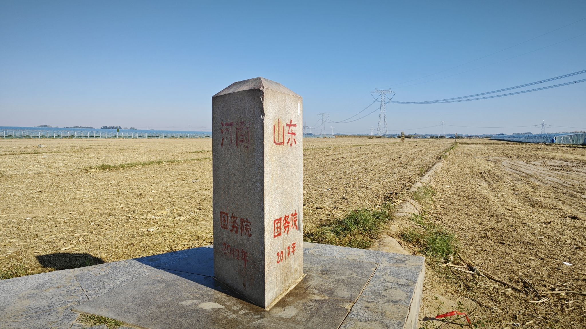 冀鲁豫三省交界处旅行图片 3