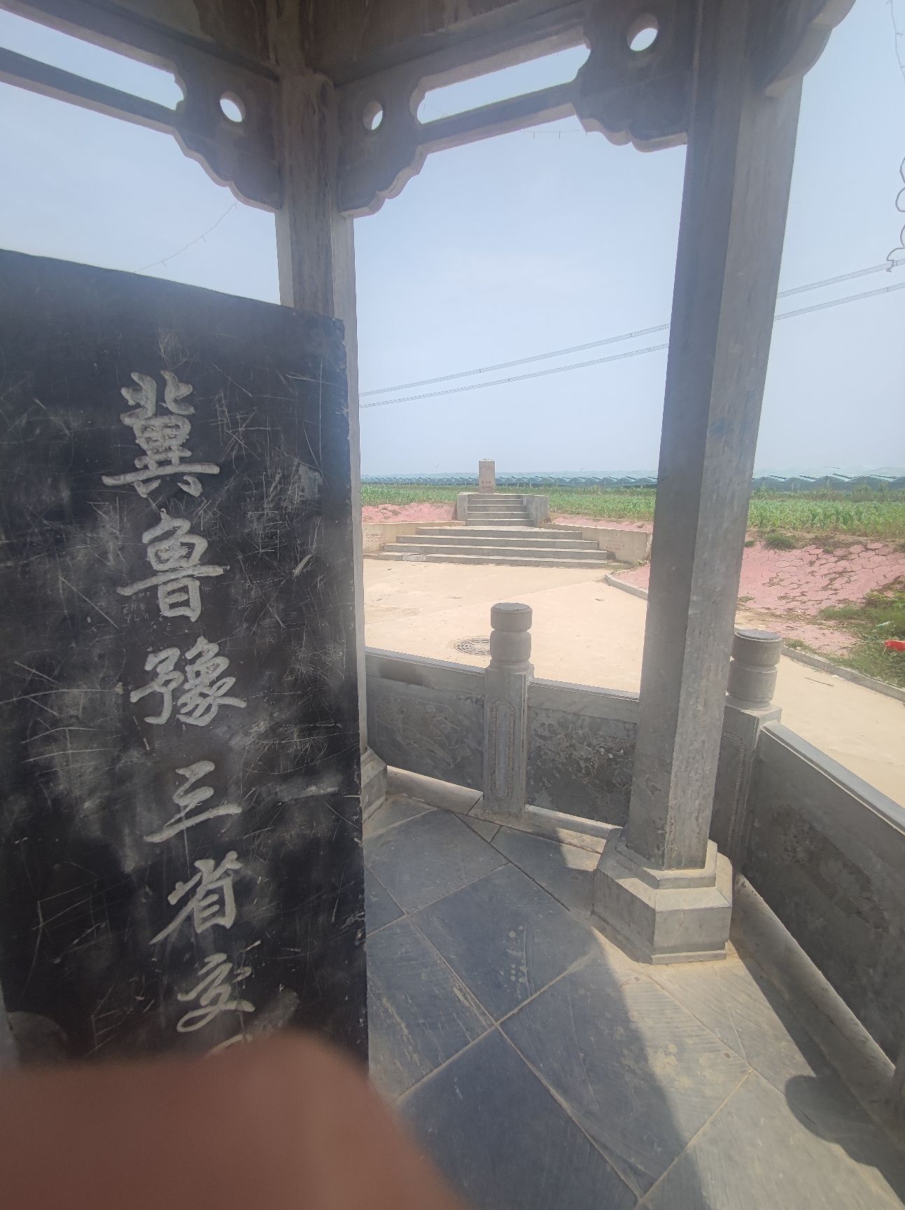 冀鲁豫三省交界处旅行图片 3