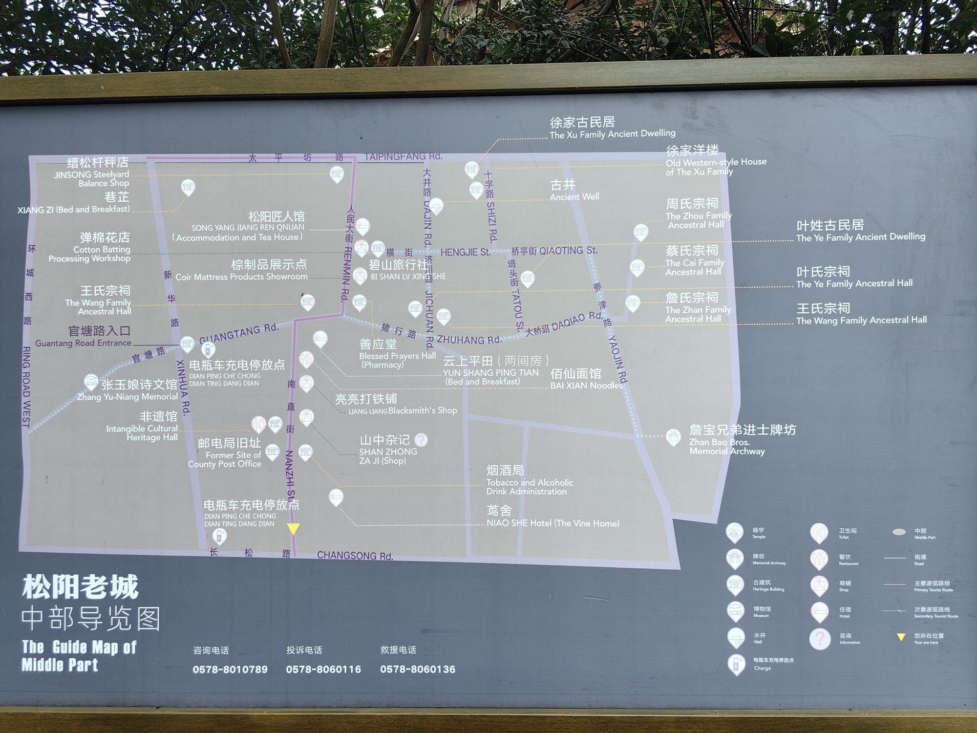 南直老街旅行图片 2