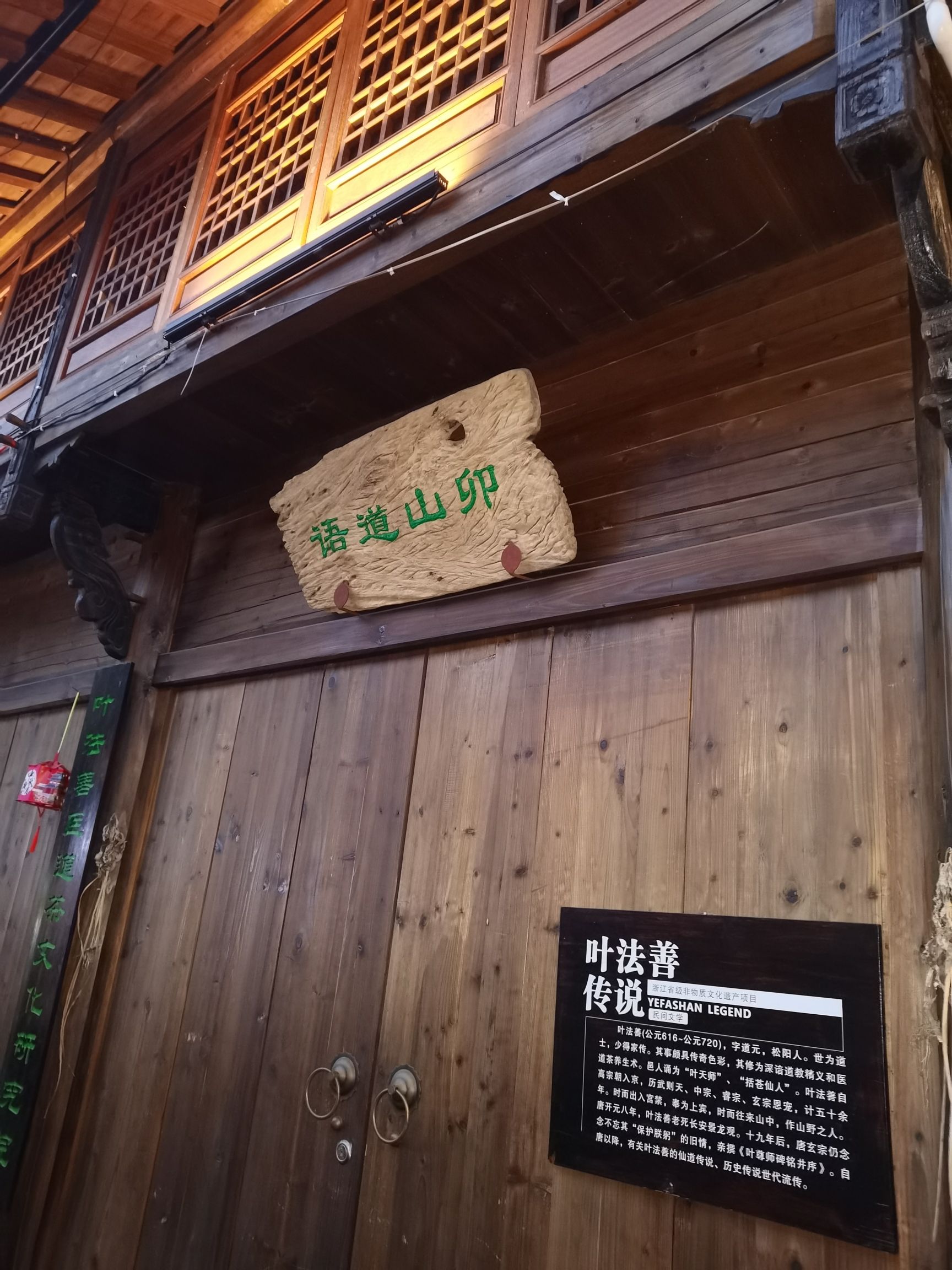 南直老街旅行图片 3