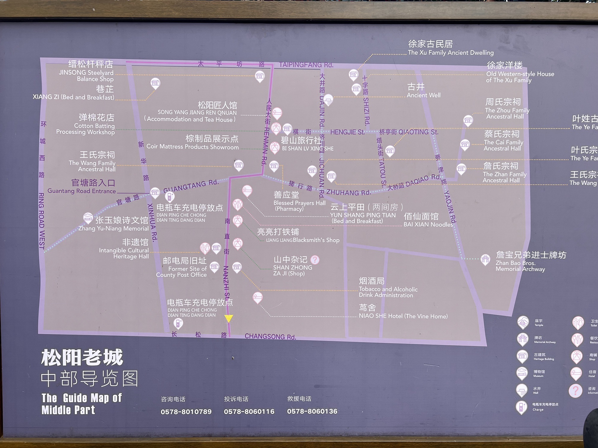 南直老街旅行图片 2