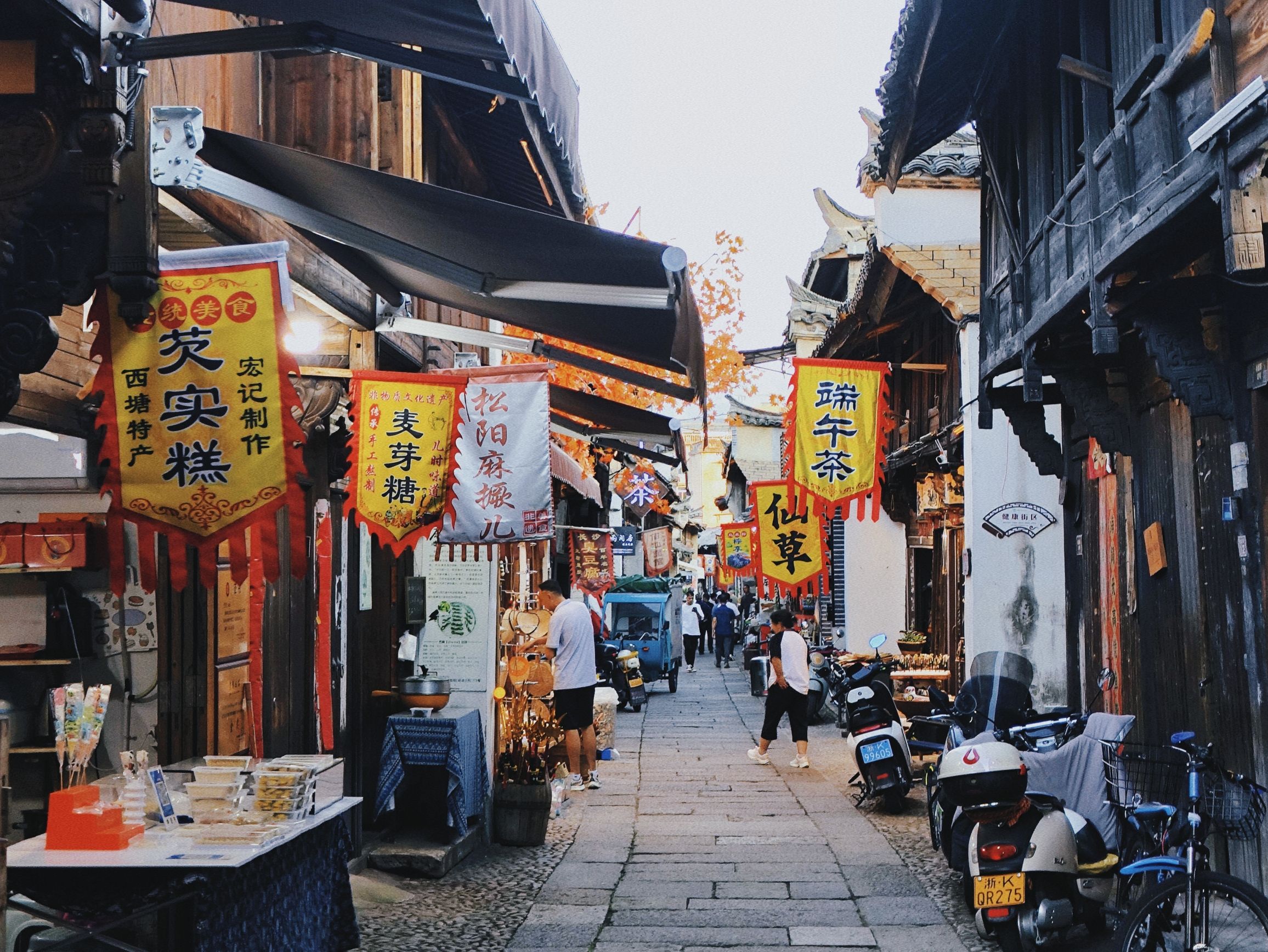南直老街旅行图片 1