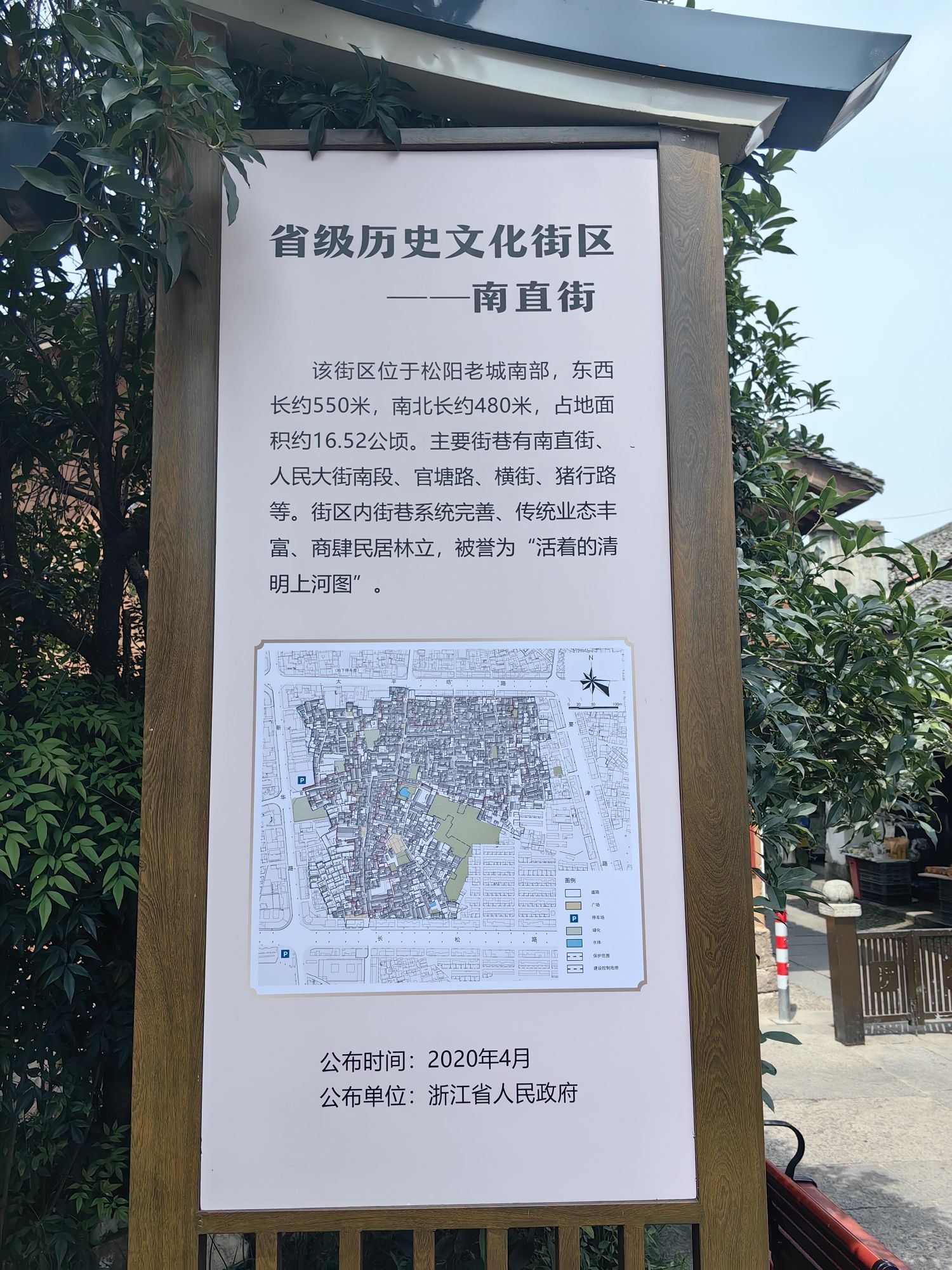 南直老街旅行图片 1