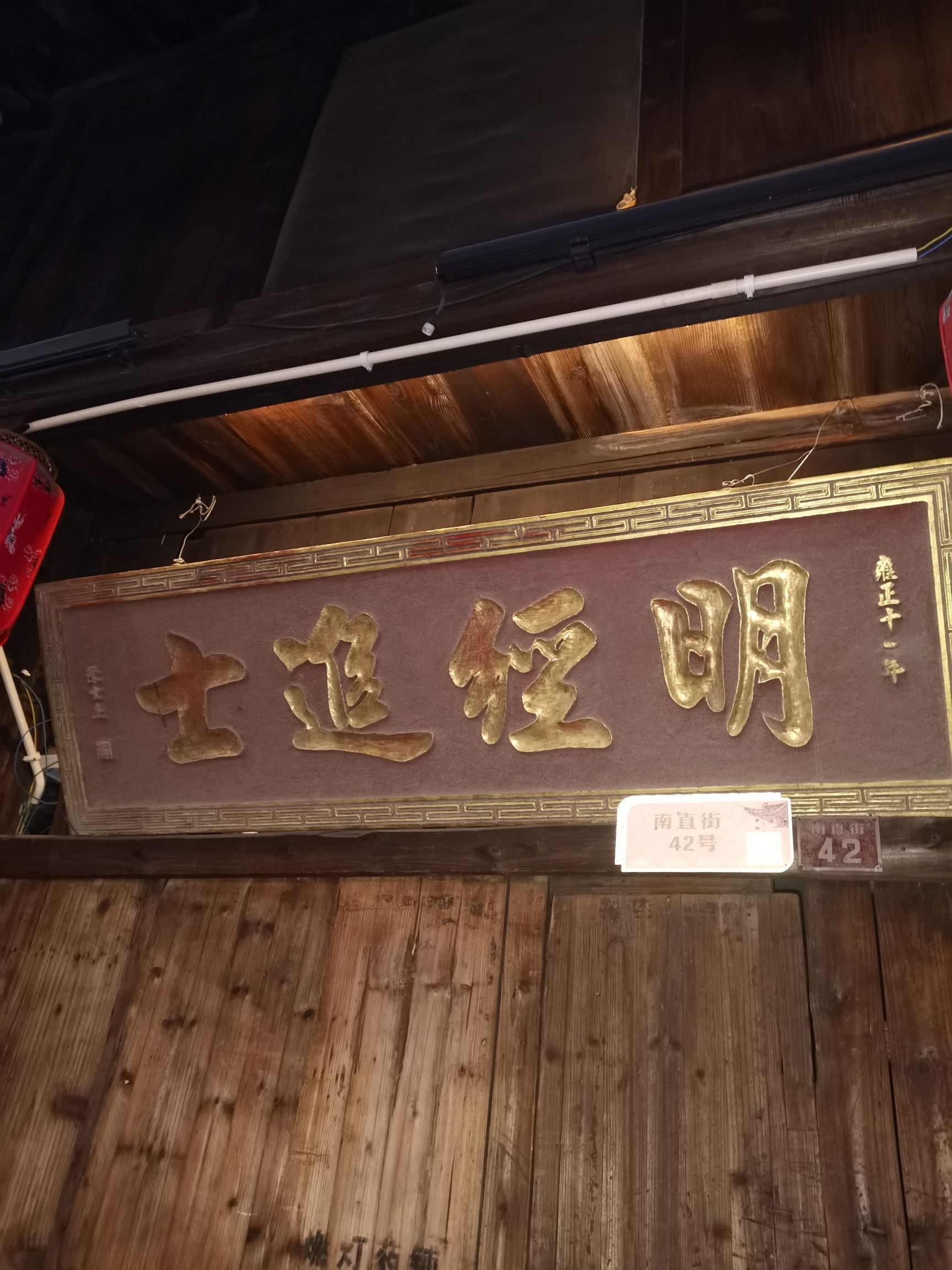 南直老街旅行图片 1