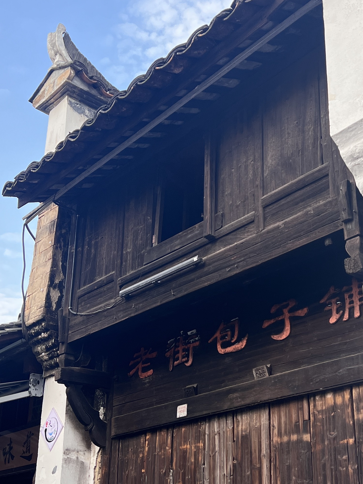 南直老街旅行图片 3