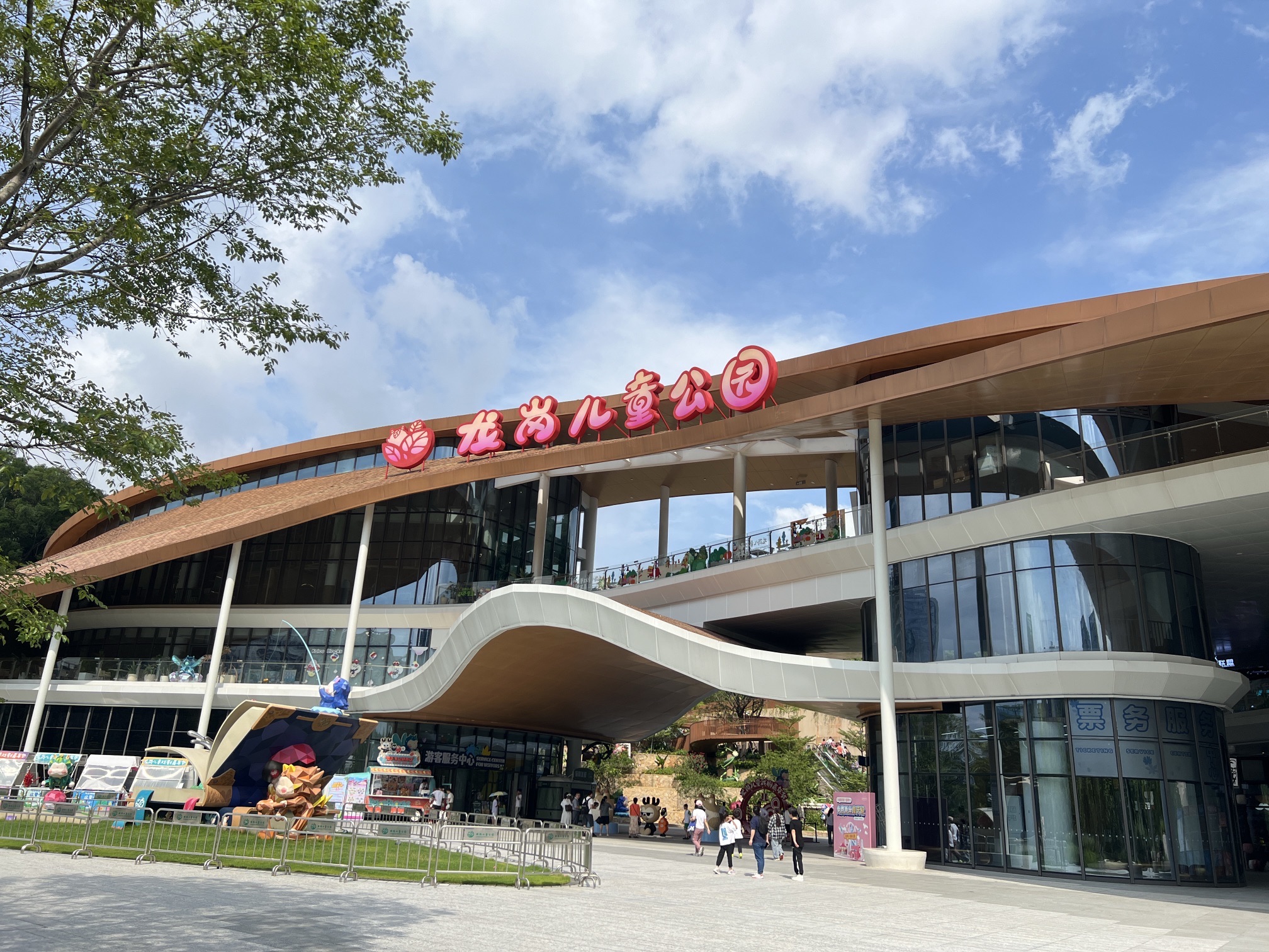龙岗儿童公园