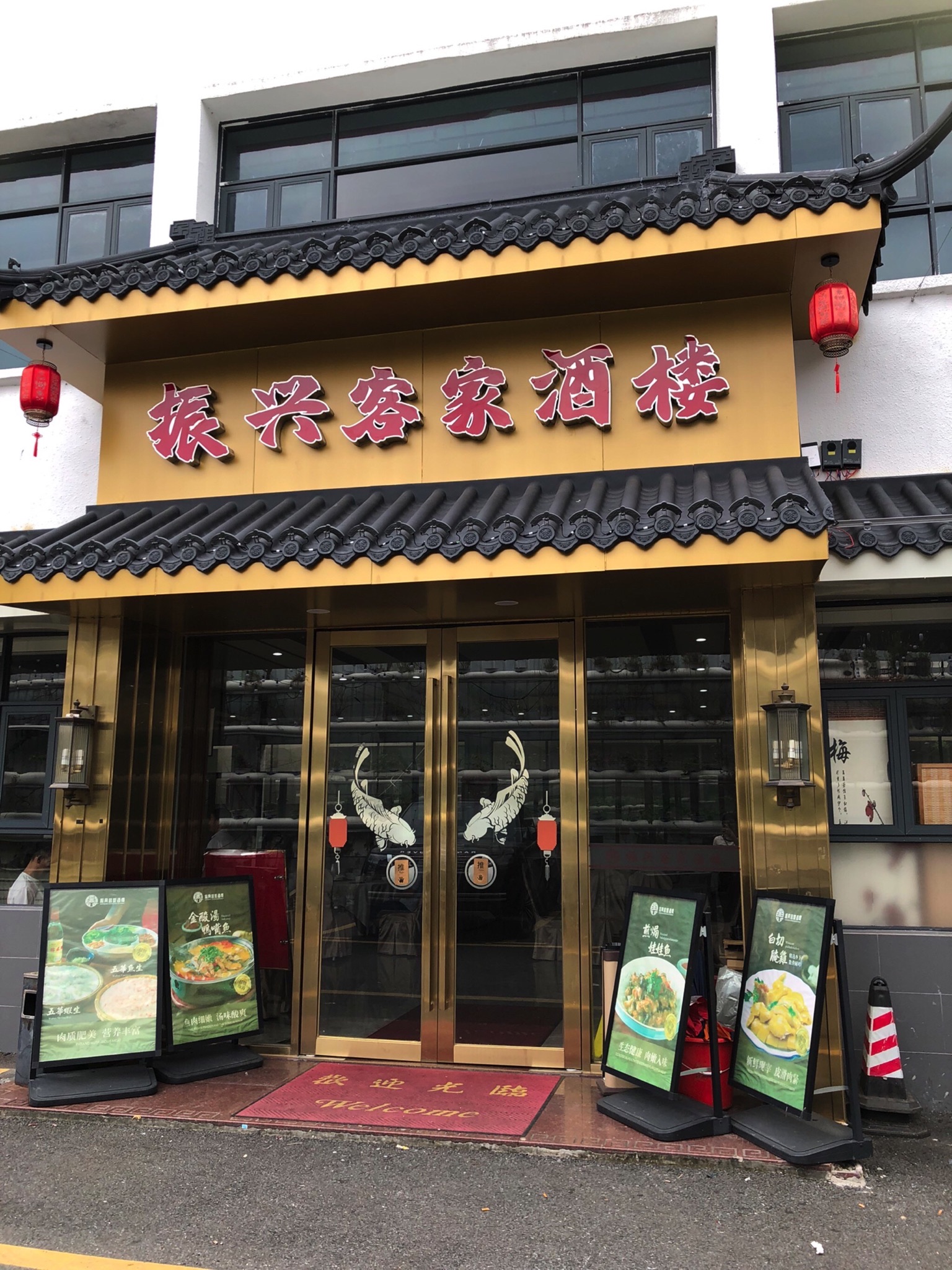 振兴客家酒楼(龙华店)