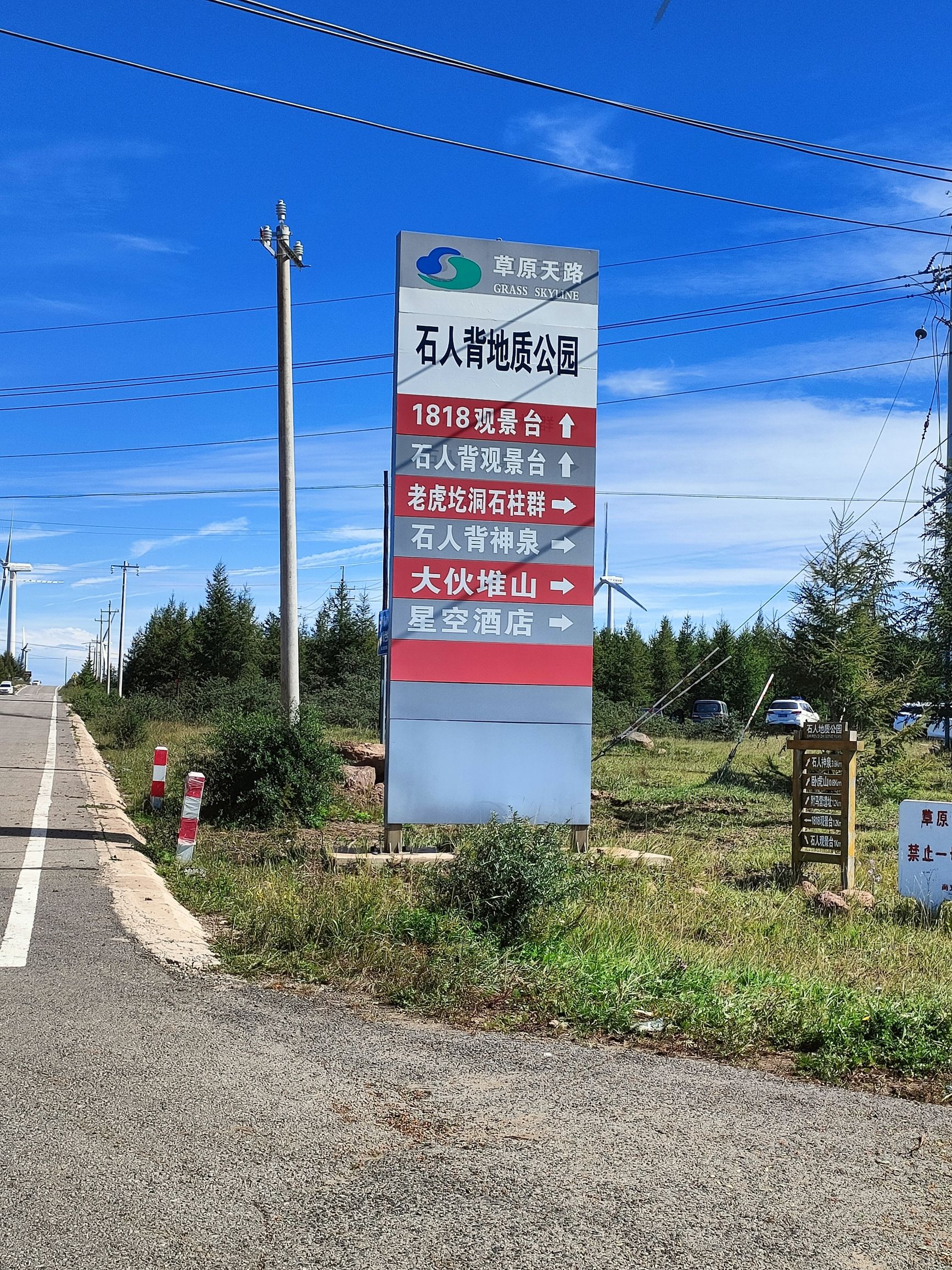 石人背地质公园老虎圪洞石柱群旅行图片 1