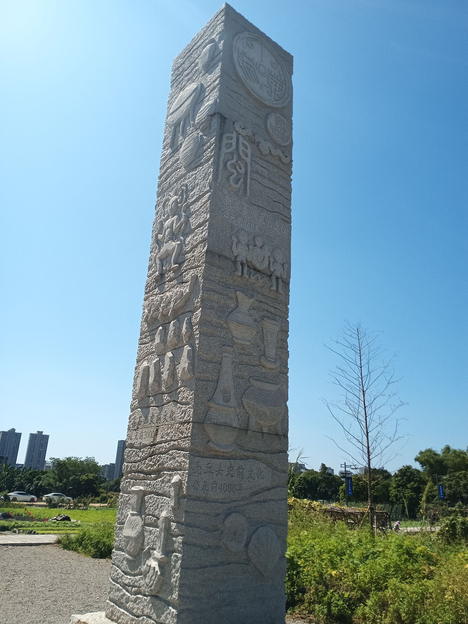 新店古城遗址公园旅行图片 1