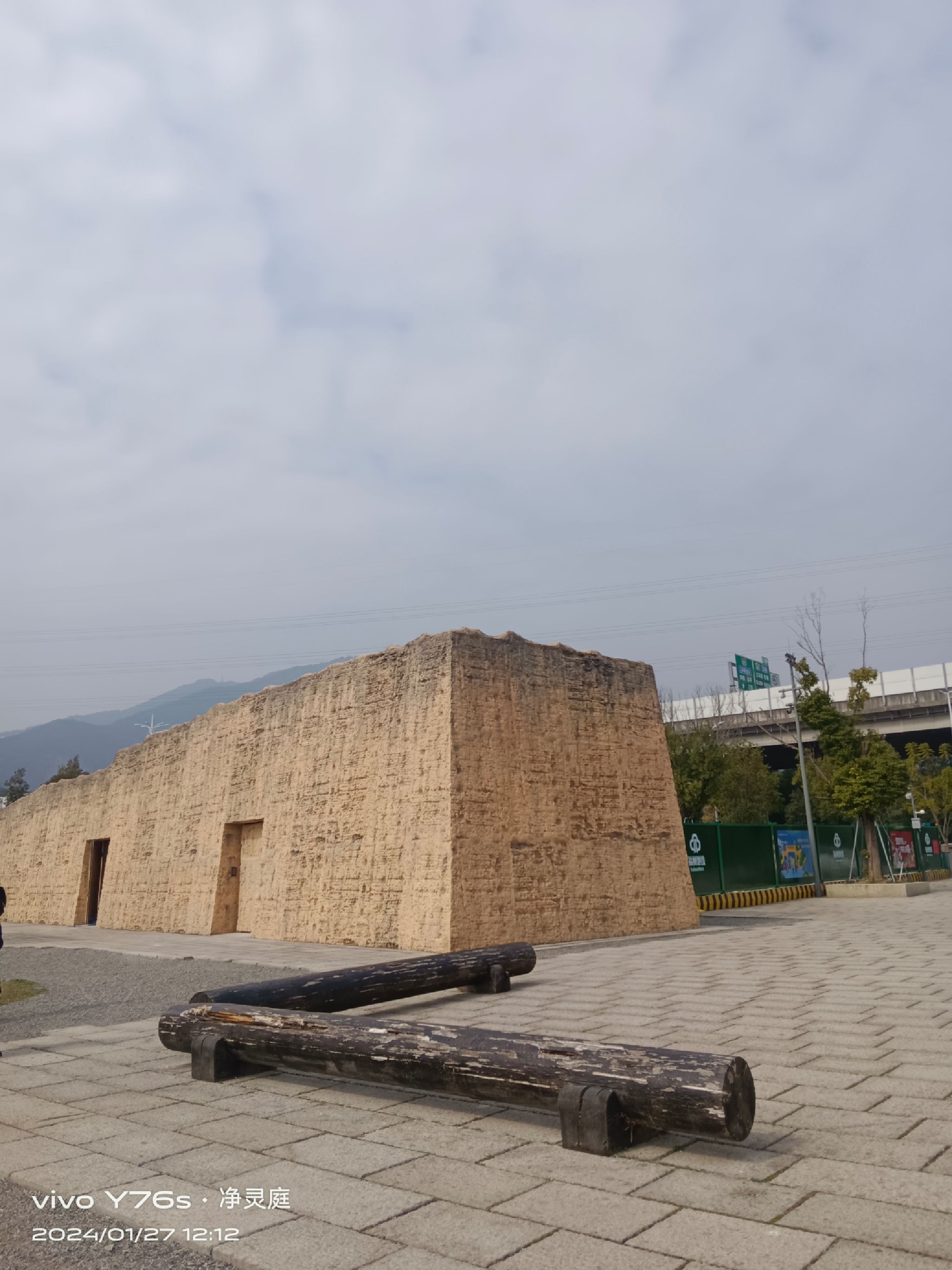 新店古城遗址公园旅行图片 3