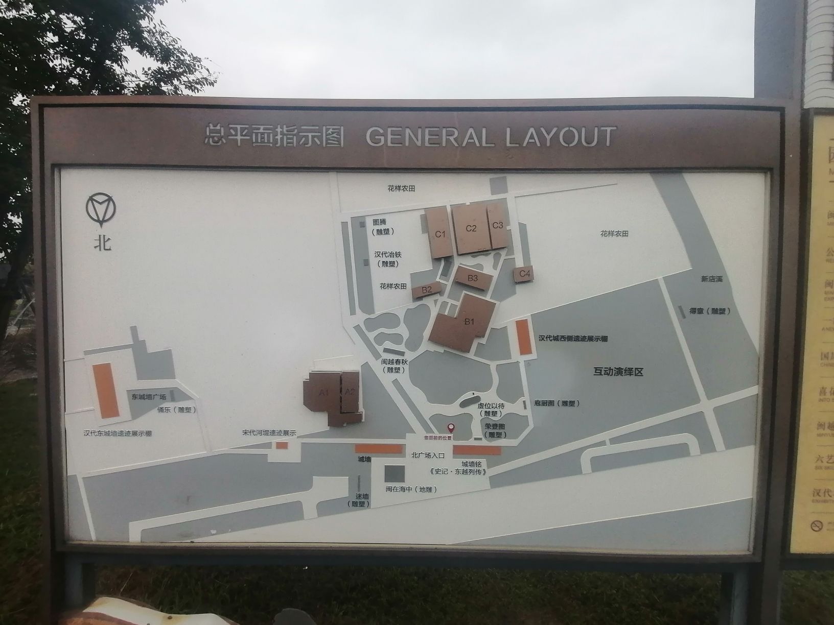 新店古城遗址公园旅行图片 2