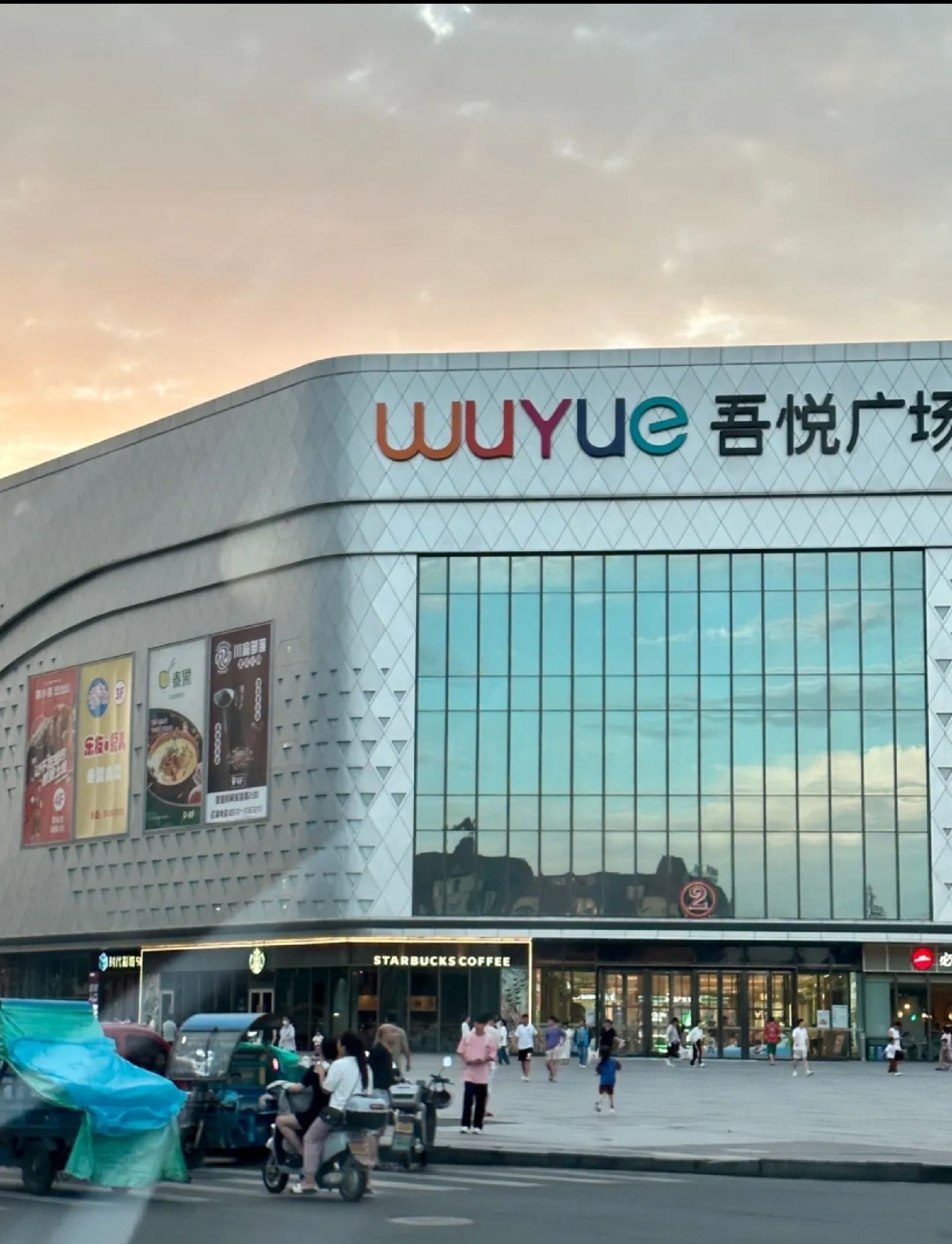 吾悦广场(湖州织里店)