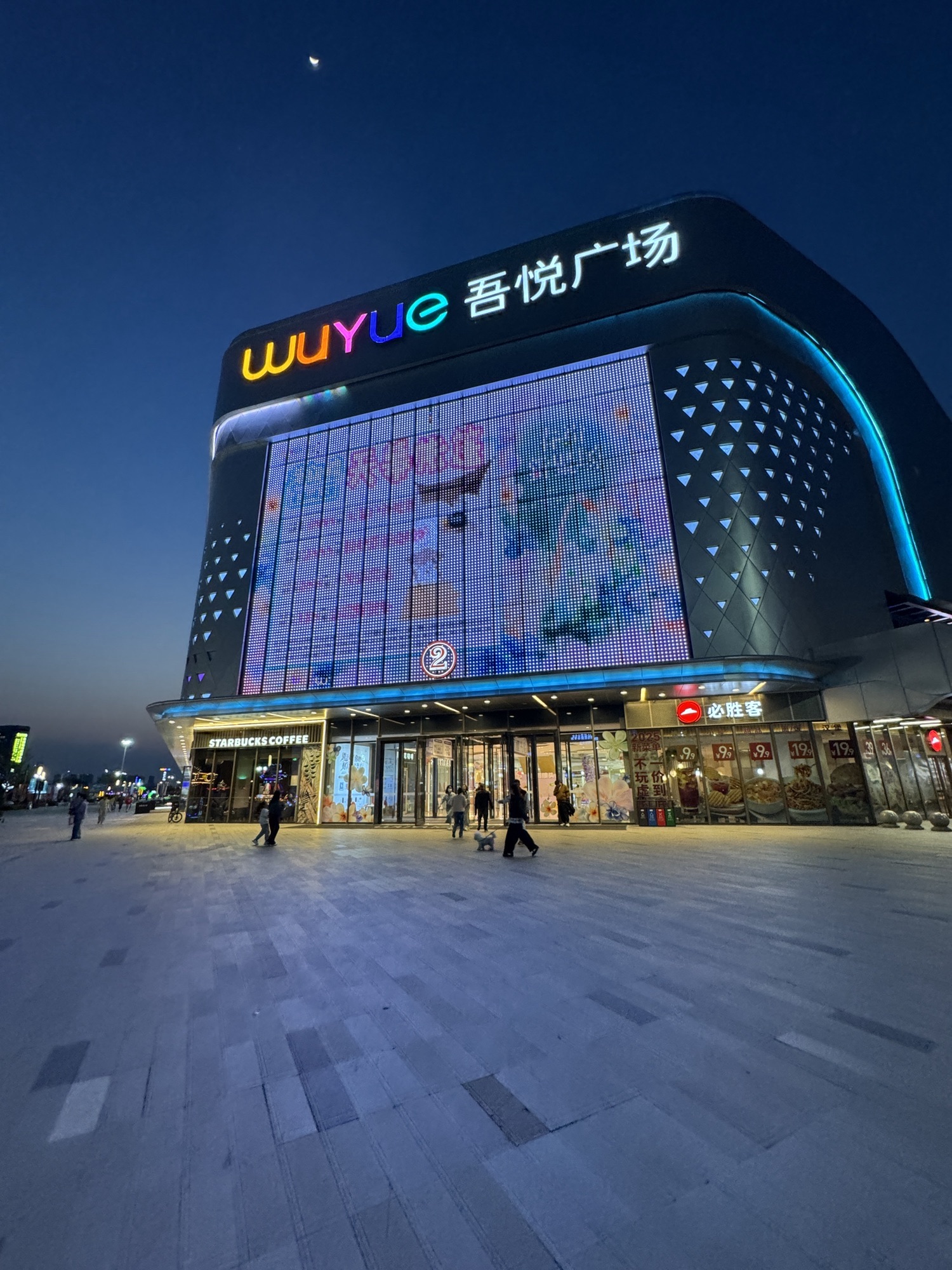 吾悦广场(湖州织里店)