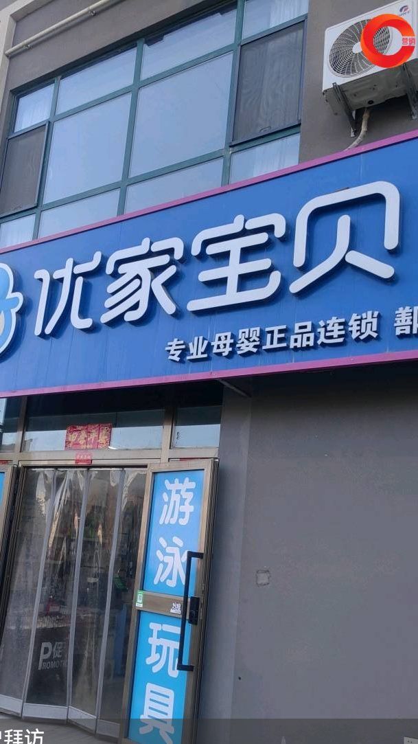 小飞象孕婴童精品馆(老城店)