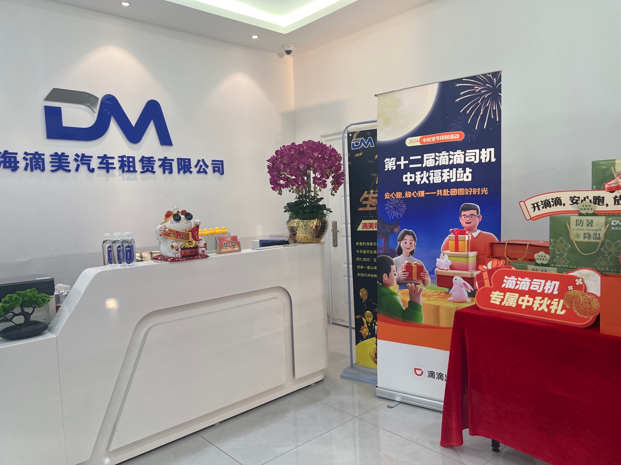 上海滴美汽车租赁有限公司