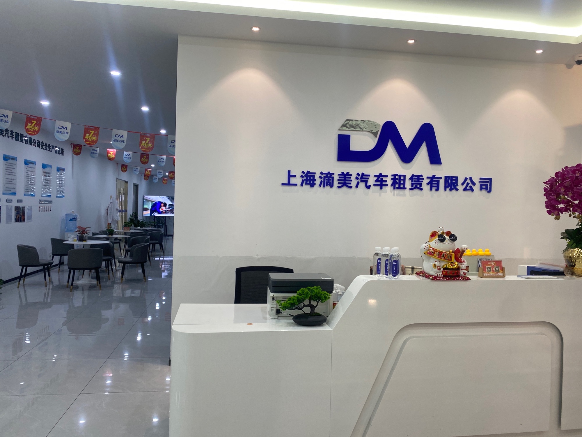 上海滴美汽车租赁有限公司