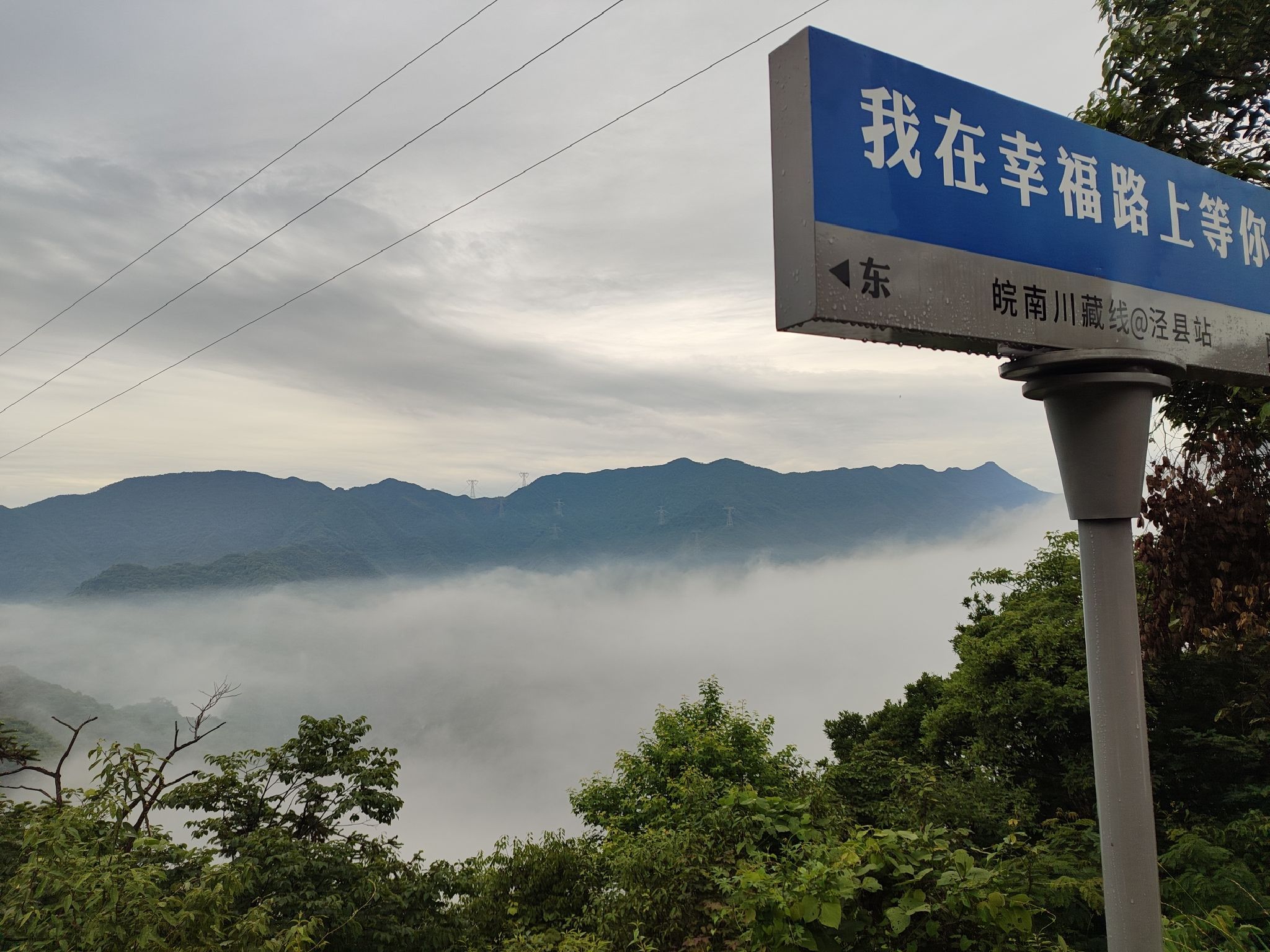幸福路观景台旅行图片 1