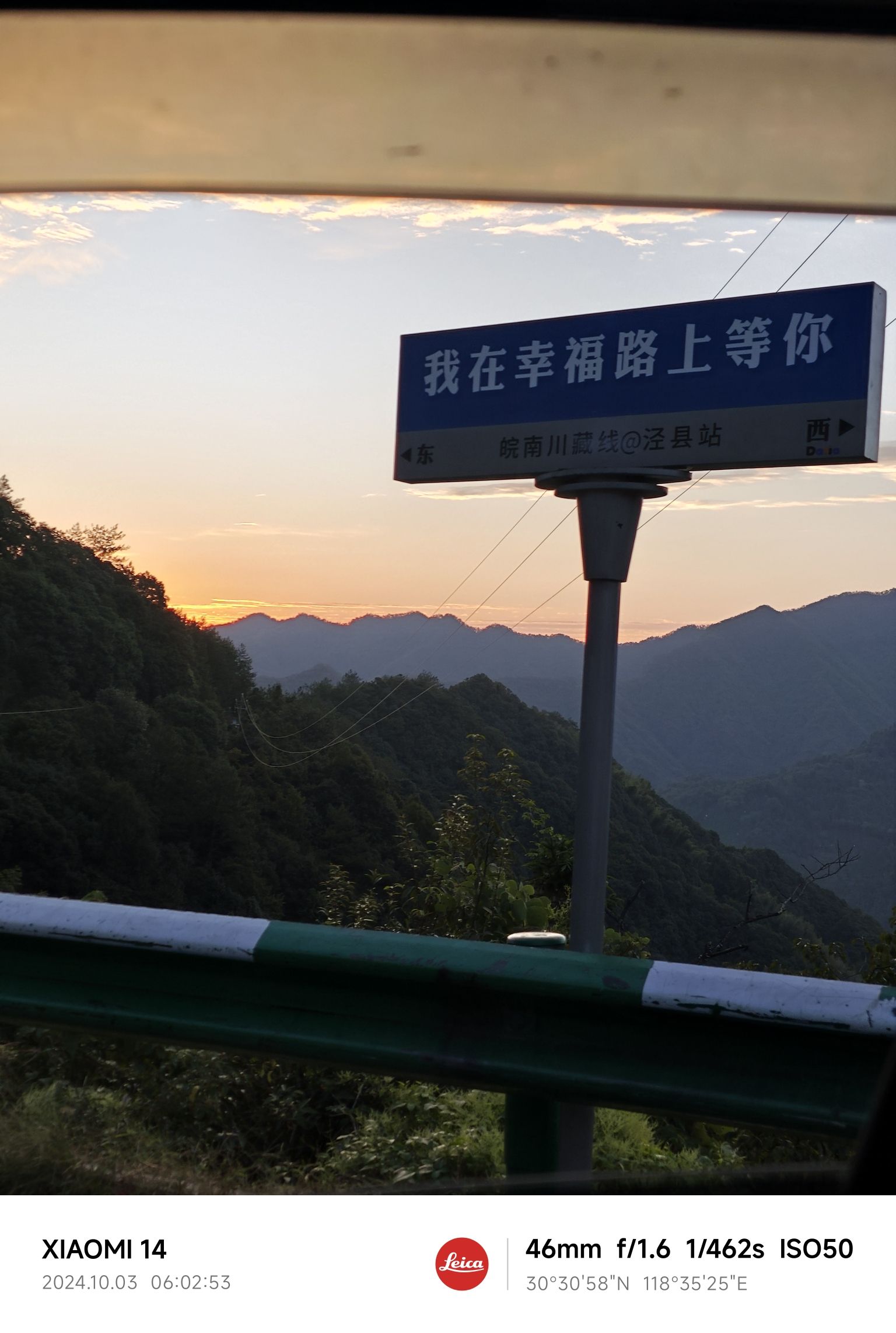 幸福路观景台旅行图片 1
