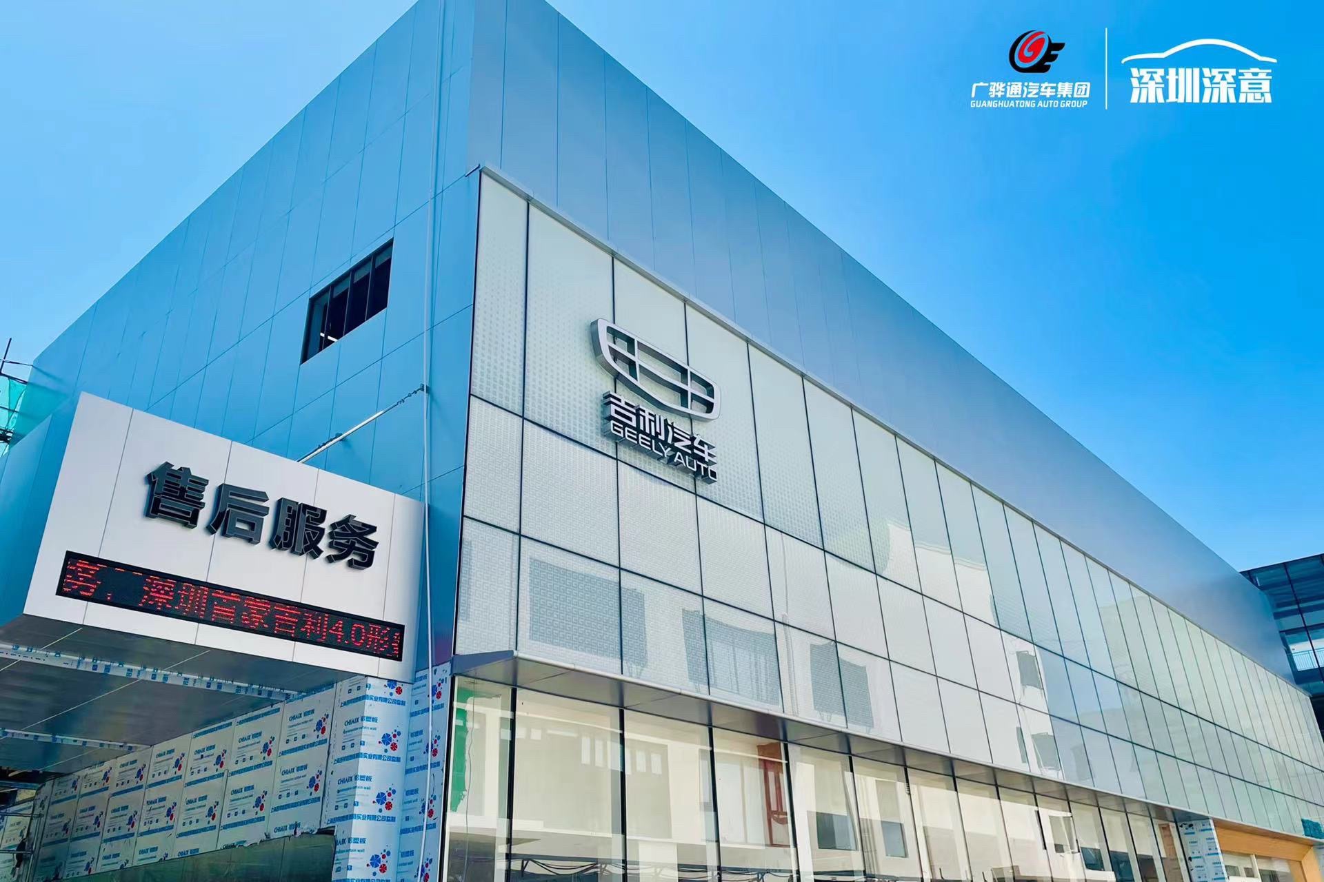 深圳市深意汽车销售服务有限公司