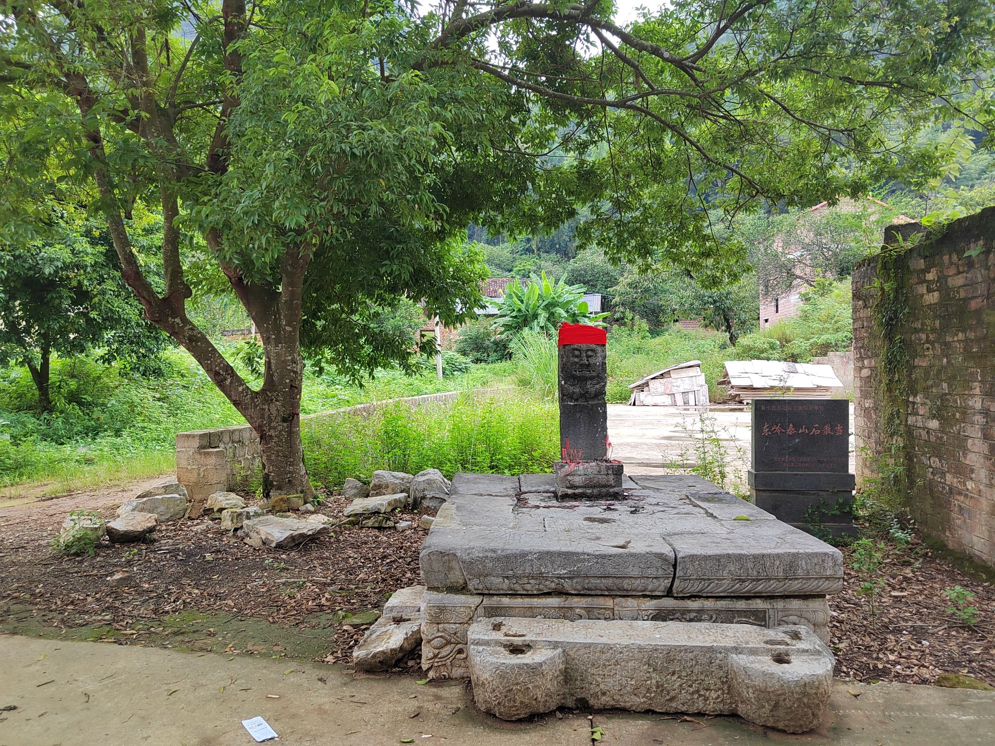 东岭泰山石敢当