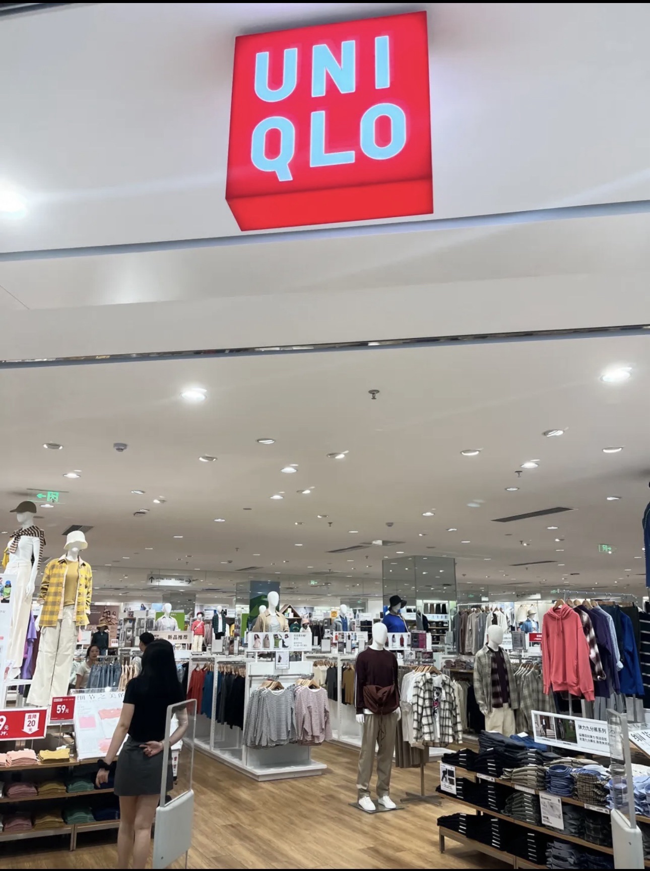 优衣库(步步高新天地店)