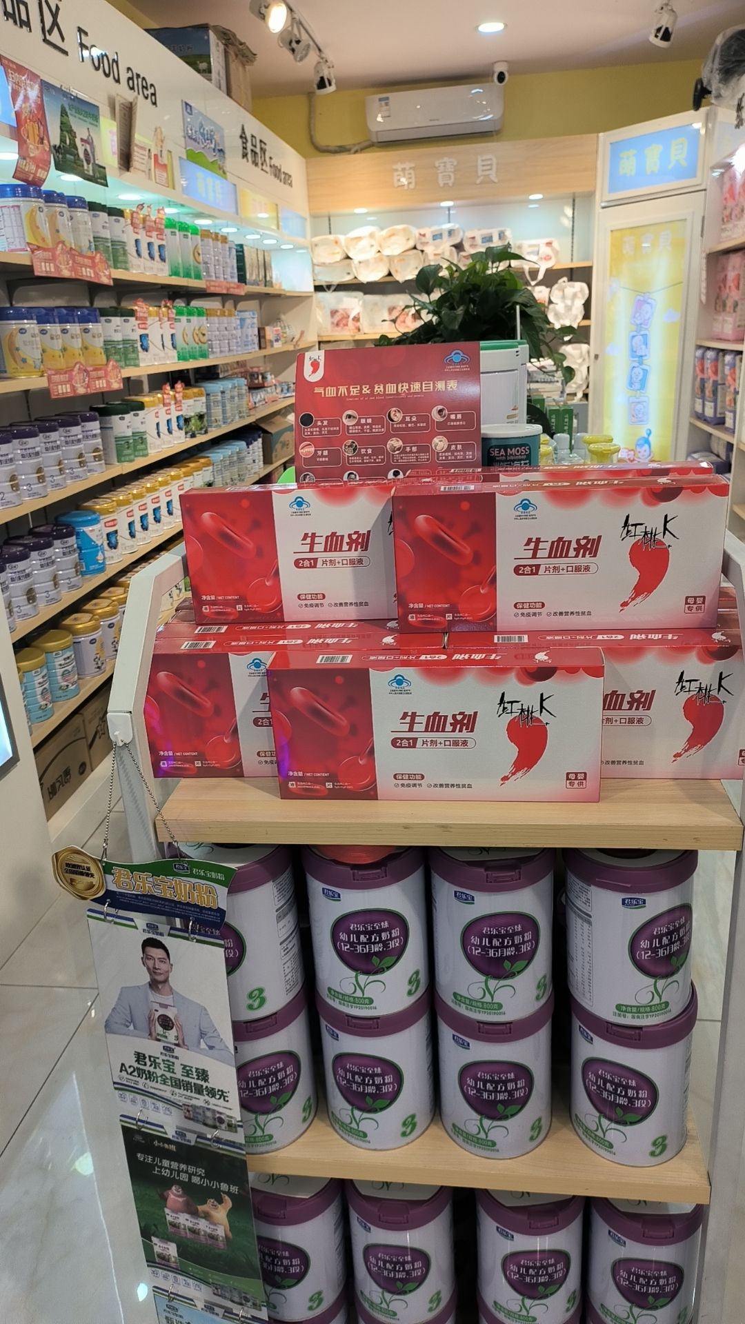 萌宝贝母婴店