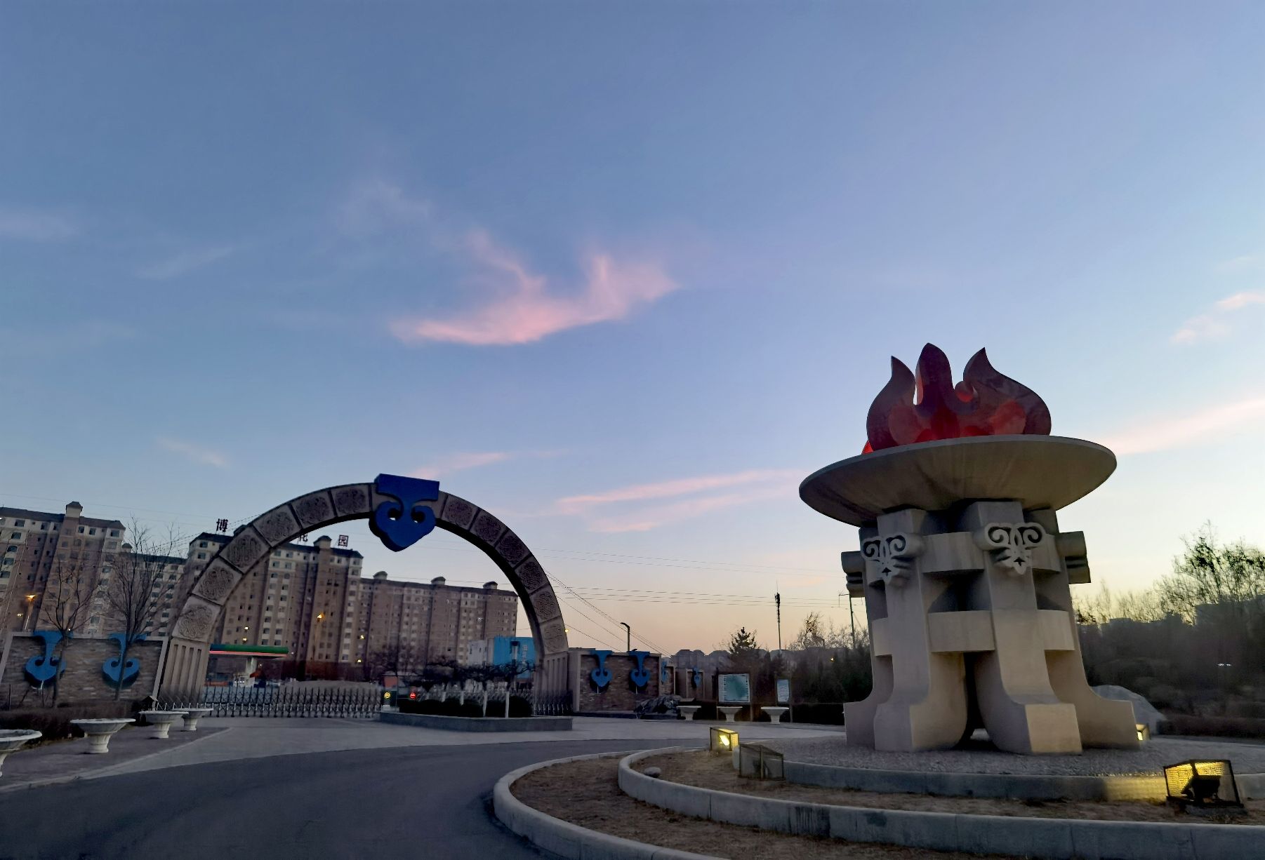 棋盘井矿山地质公园旅行图片 3