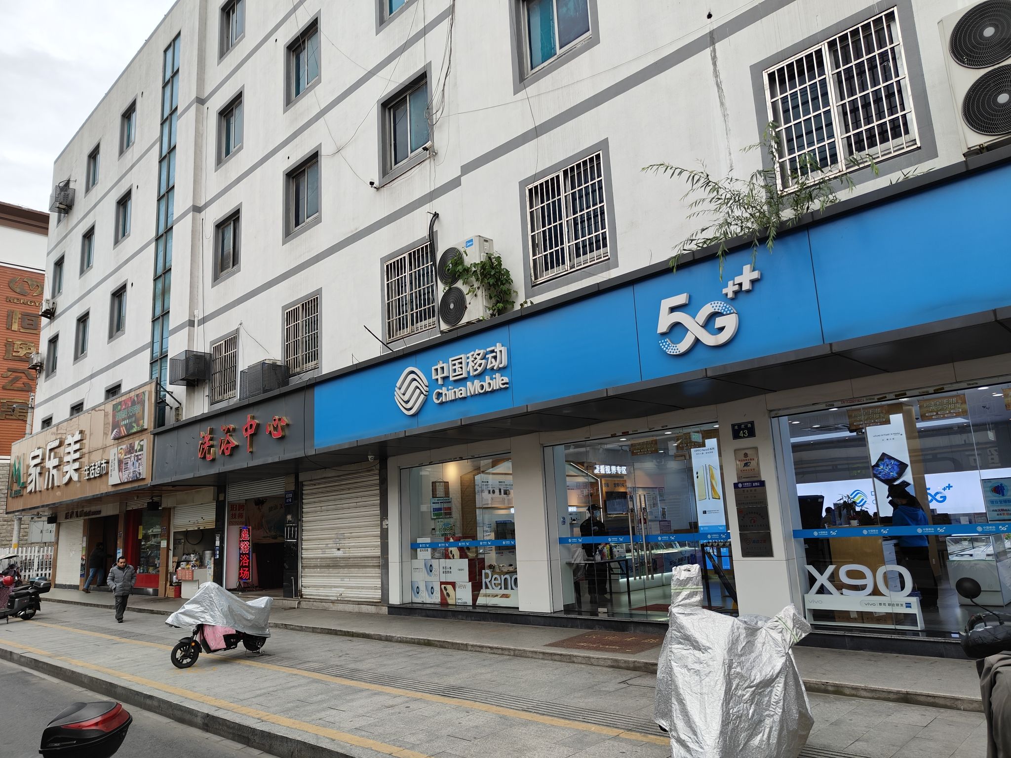中国移动杭州萧山衙前成虎路营业厅