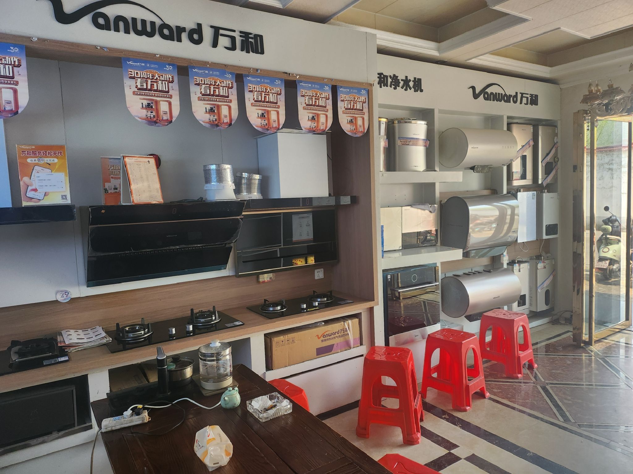 万和电气-抚州4S体验店