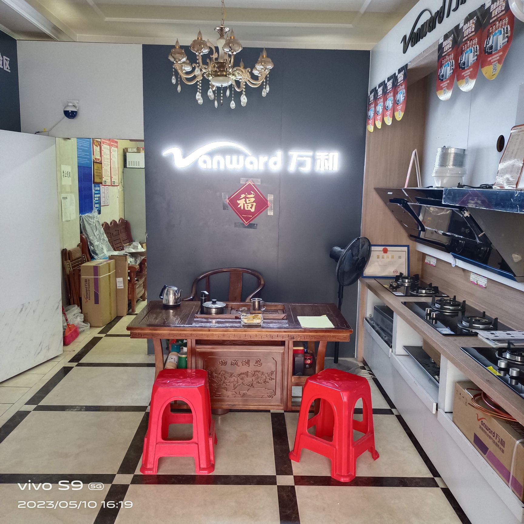 万和电气-抚州4S体验店