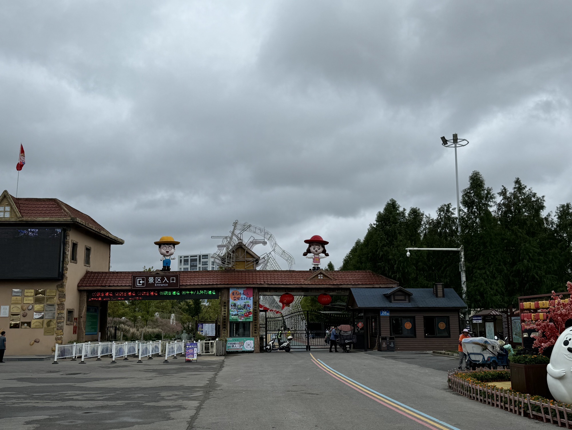 奇妙农场景区旅行图片 1