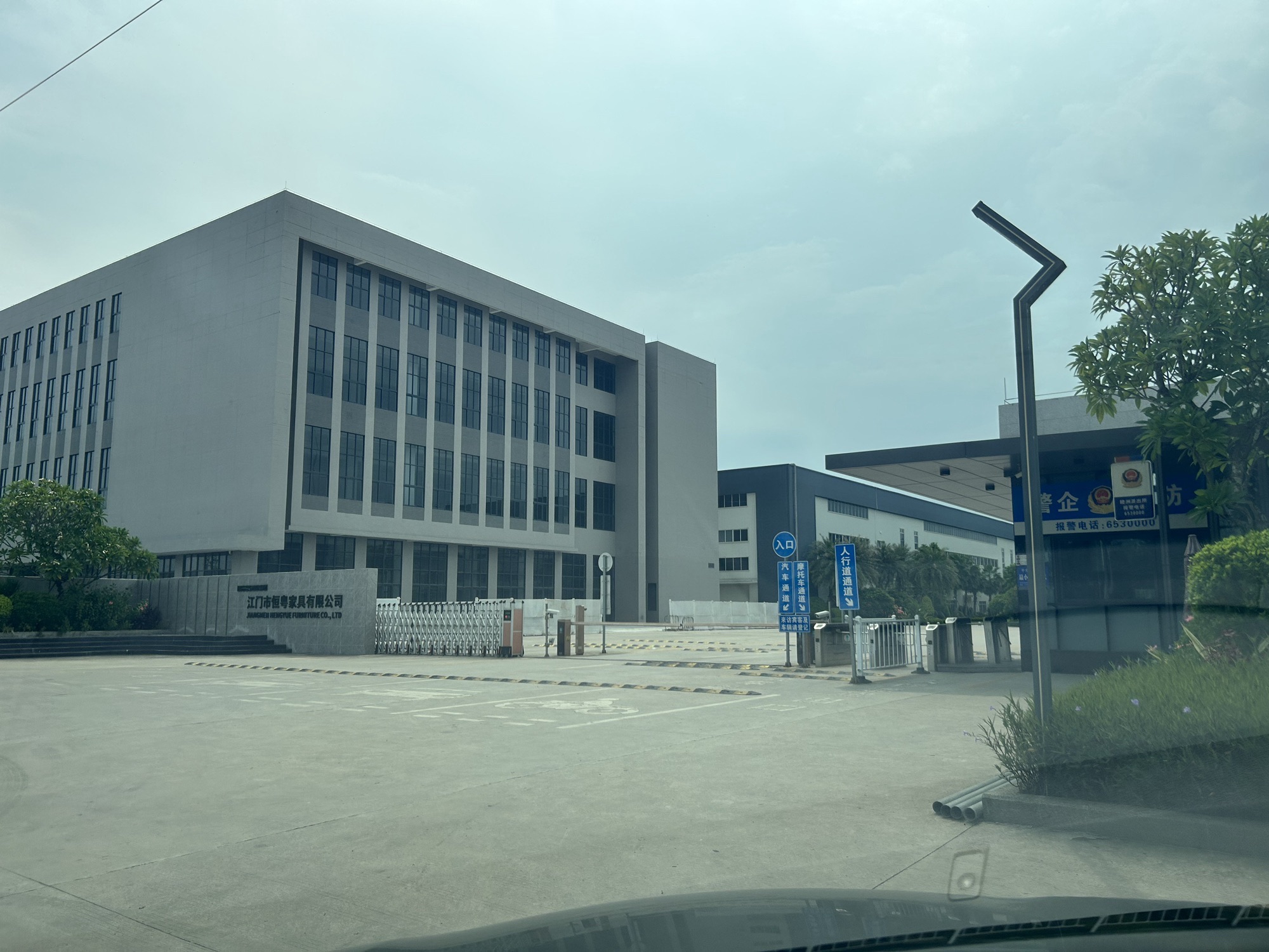 江门市恒粤家具有限公司