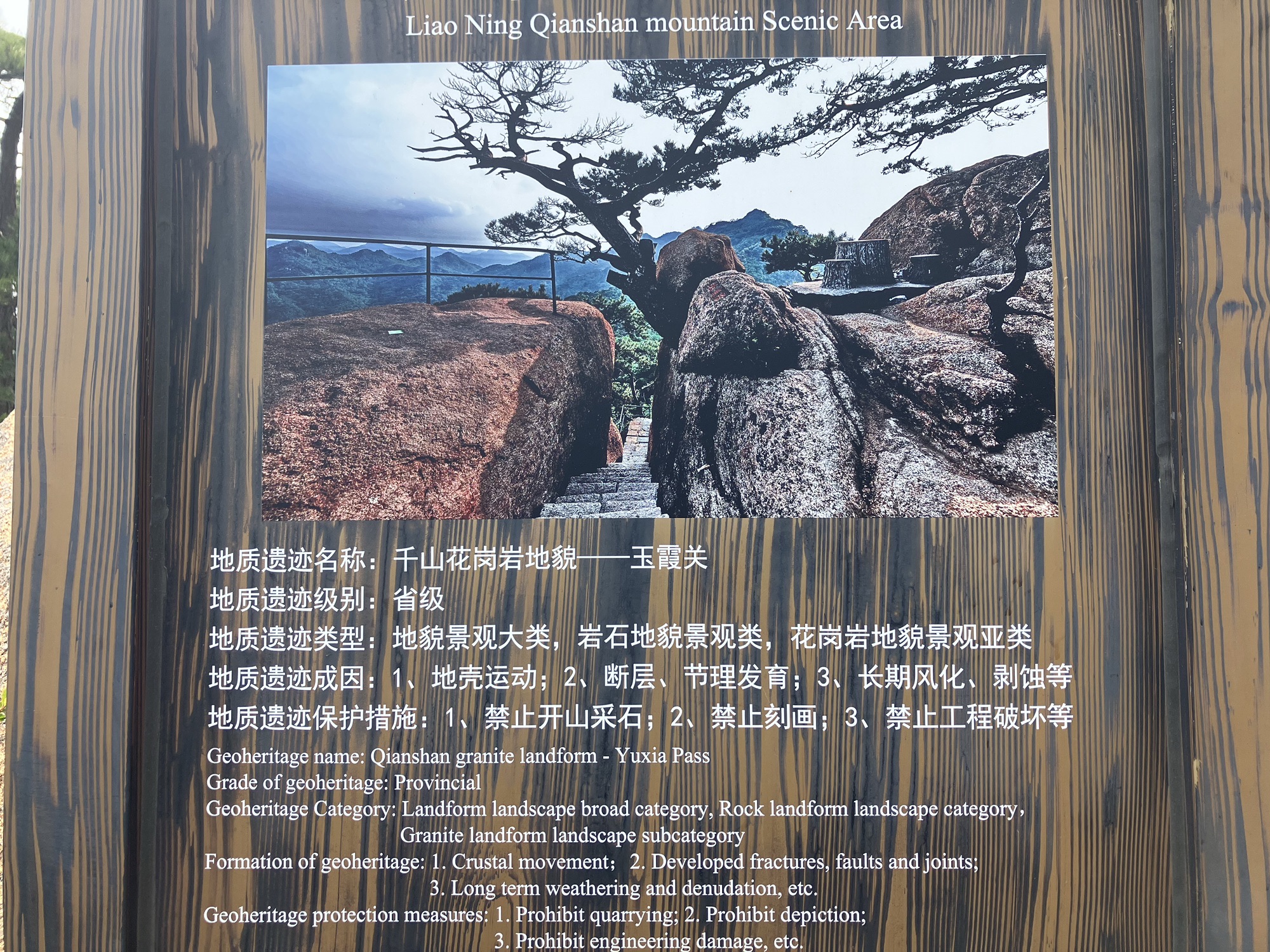 玉霞关