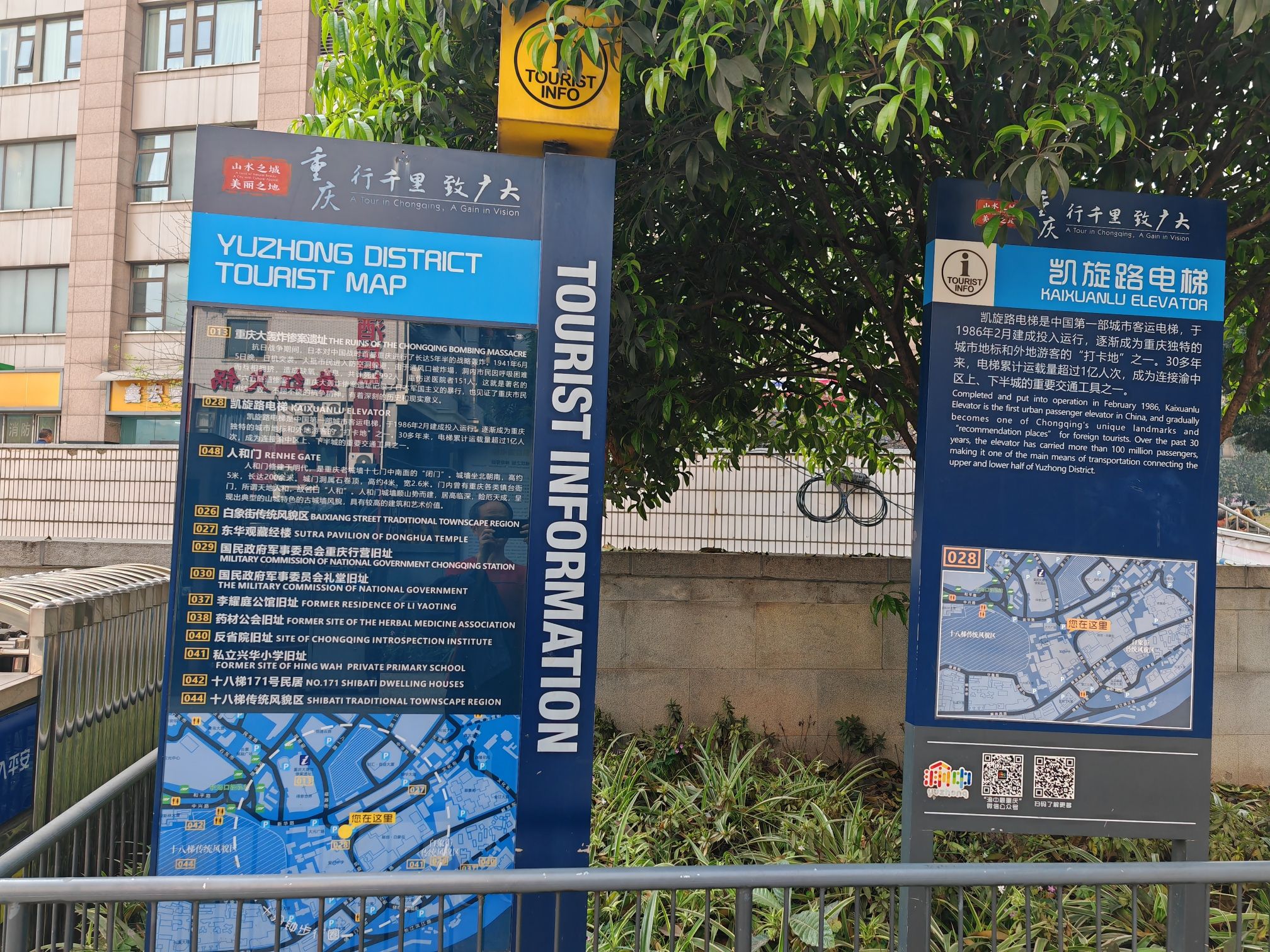 山城重庆第一梯旅行图片 2