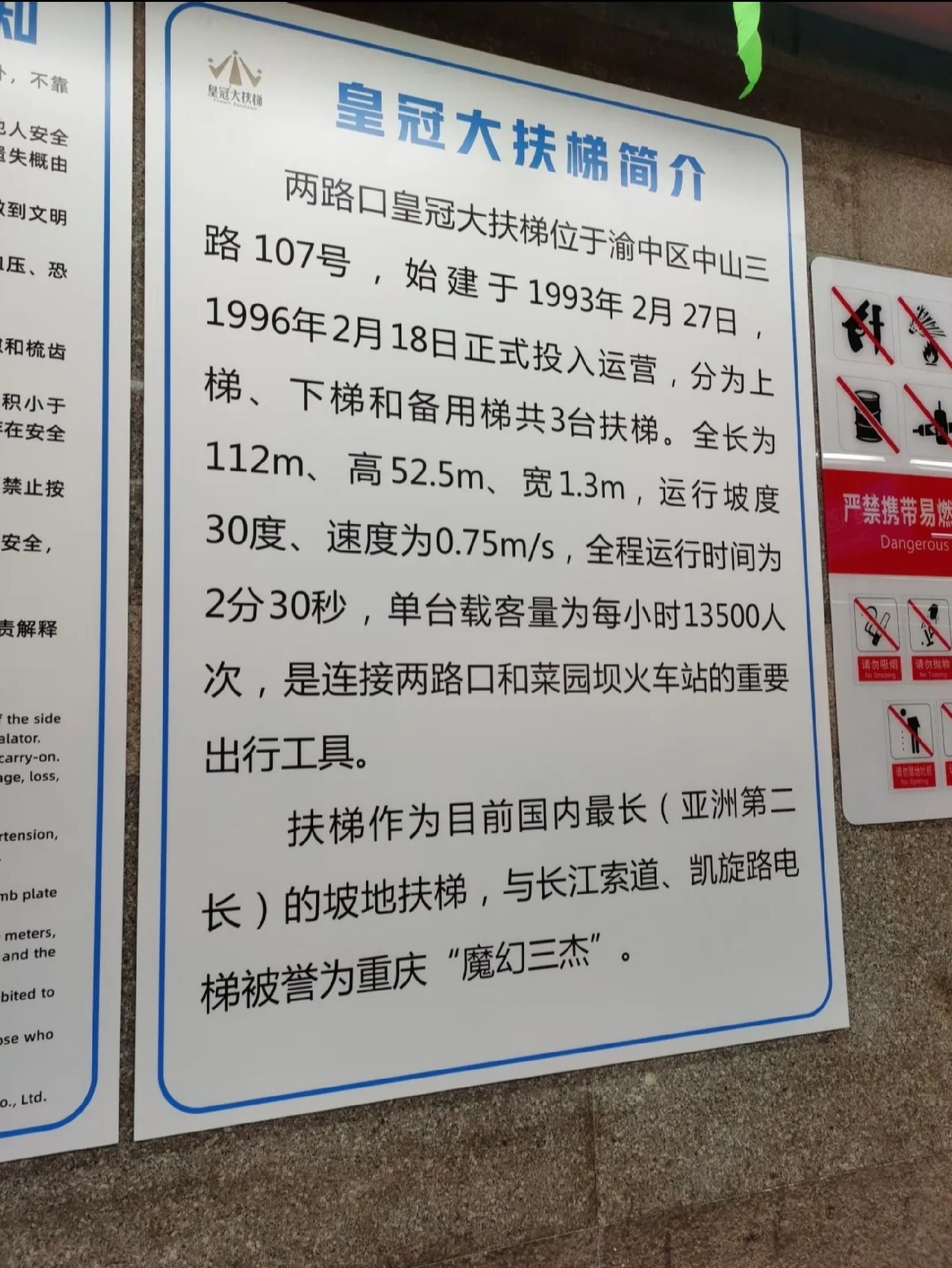 山城重庆第一梯旅行图片 1