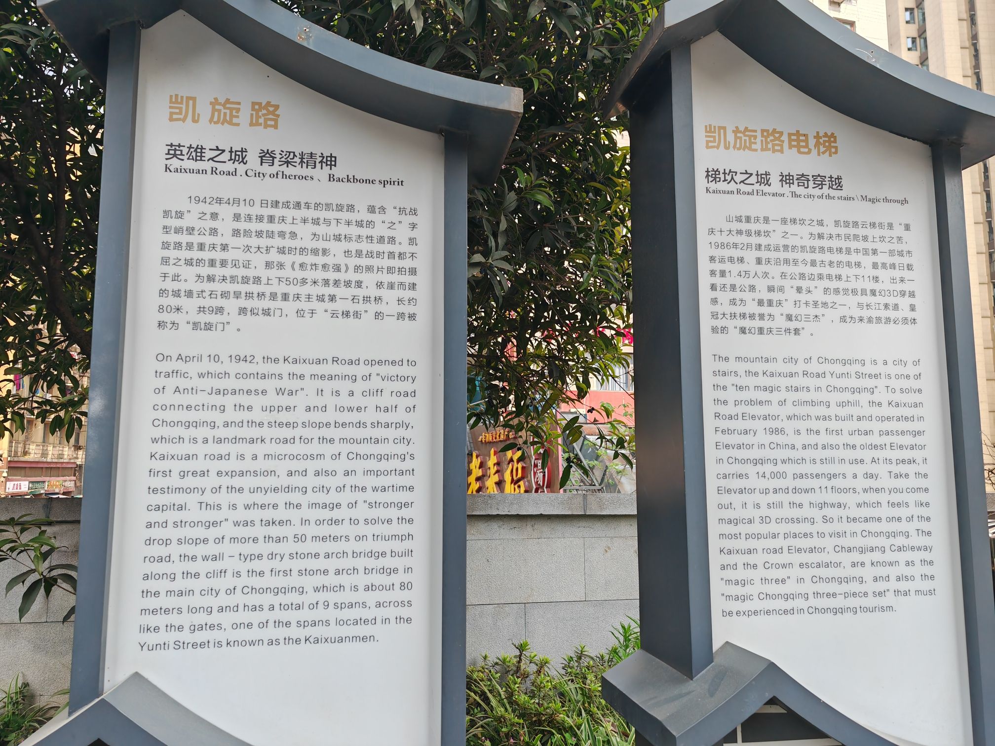 山城重庆第一梯旅行图片 3