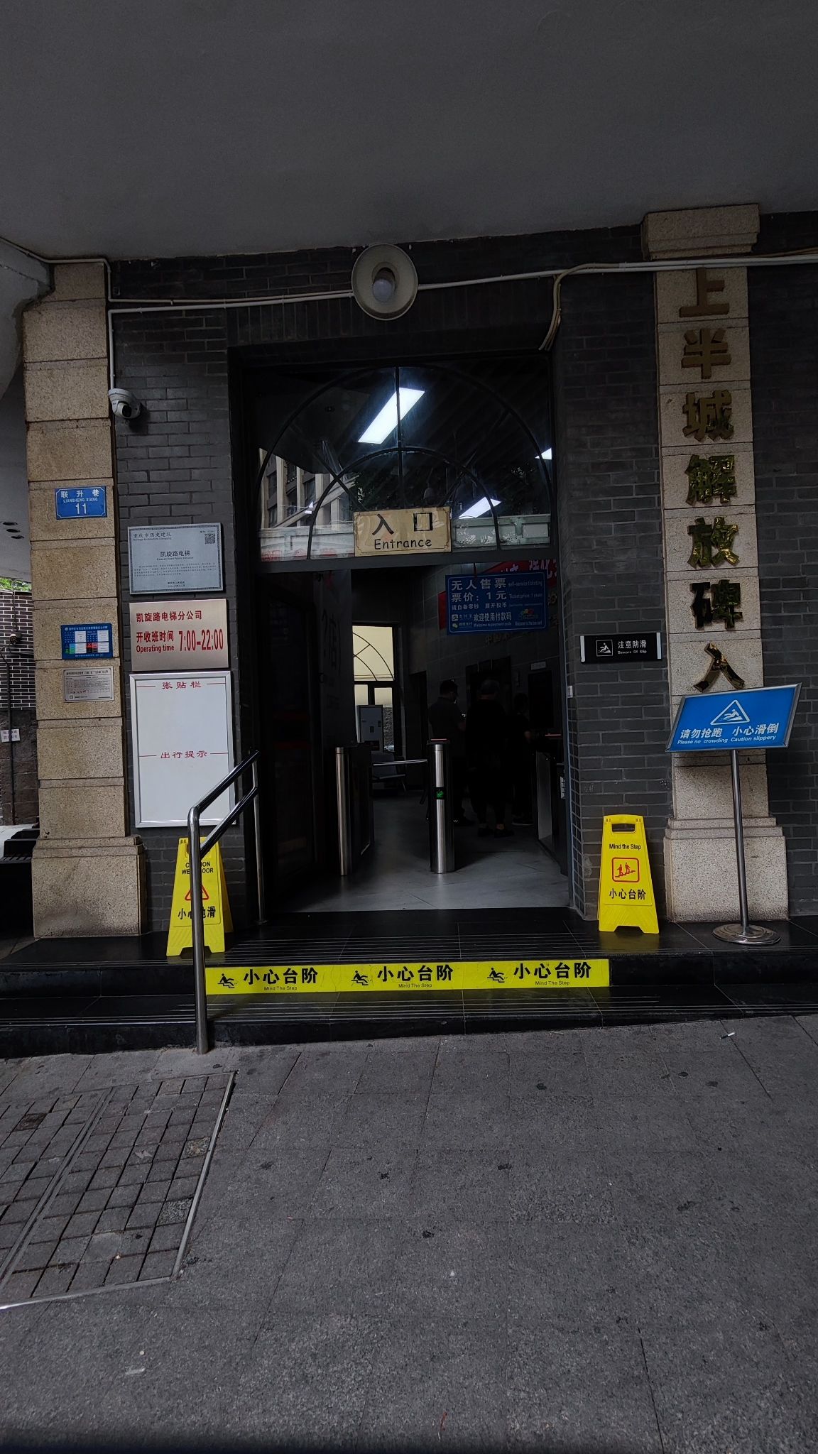 山城重庆第一梯旅行图片 2