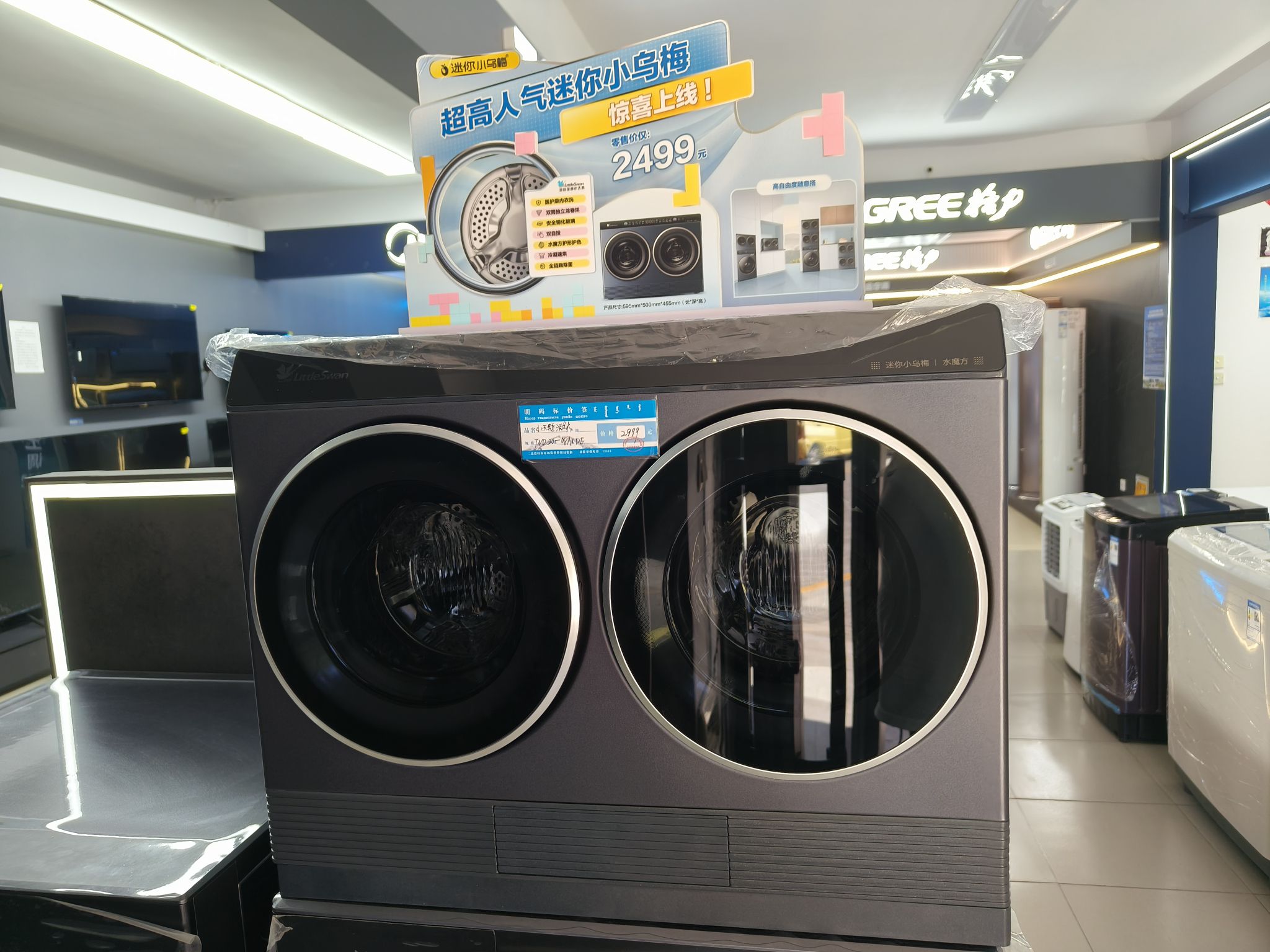 美的智慧家(格日勒敖都苏木锡盟东城街道其乐专卖店)