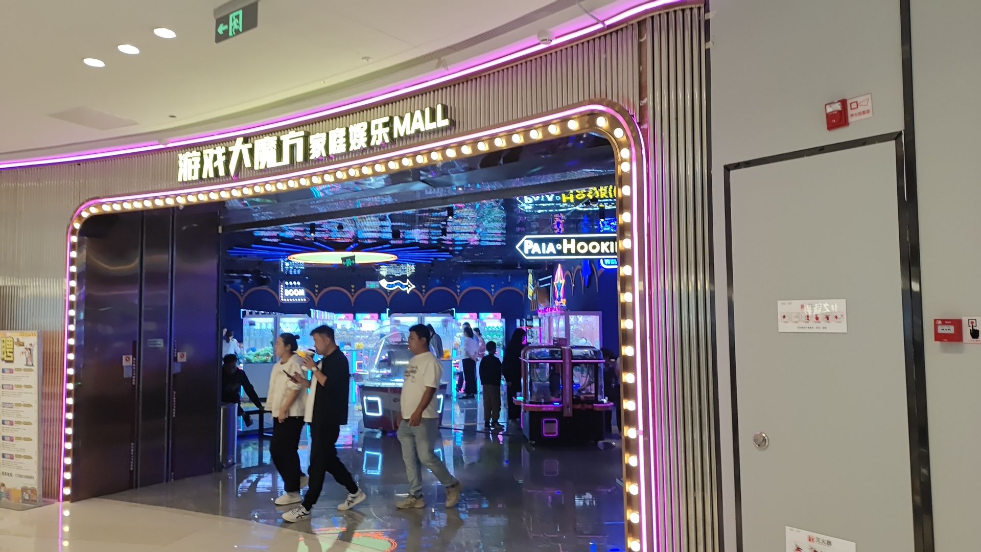 游戏大魔方(贵阳清镇吾悦广场店)