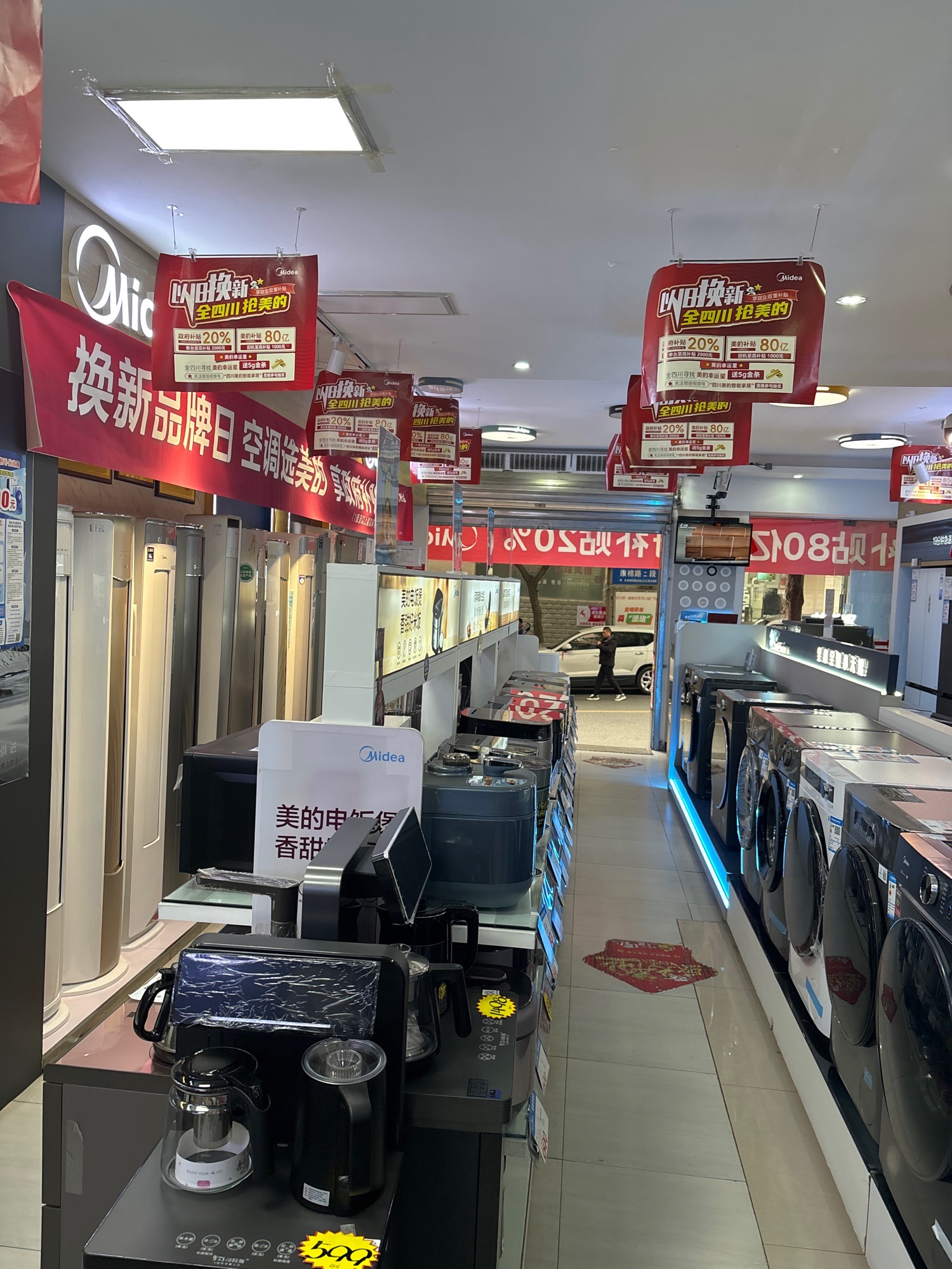美的智慧家(新棉新棉镇兴越专卖店)