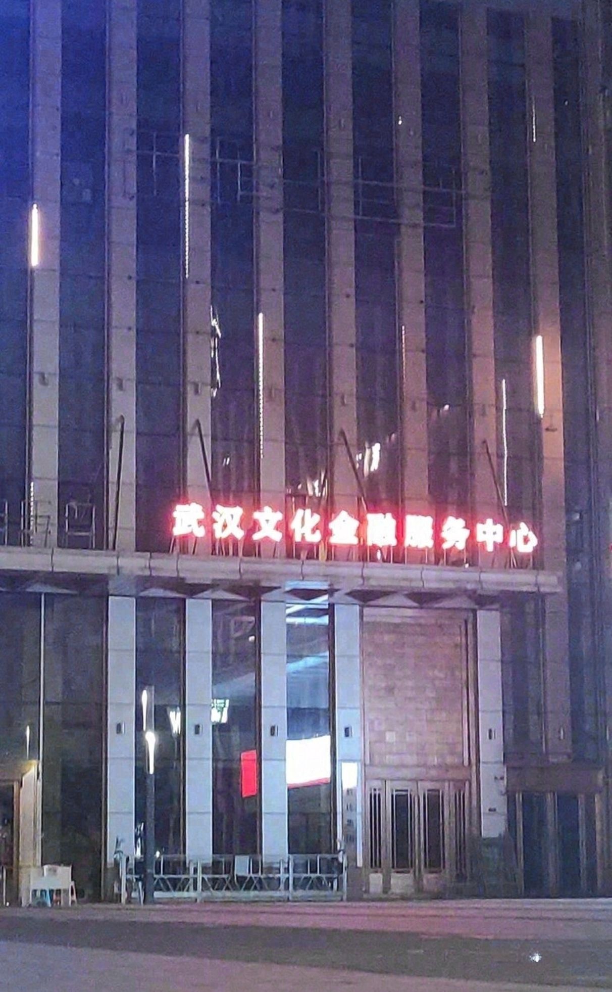 武汉文化金融服务中心