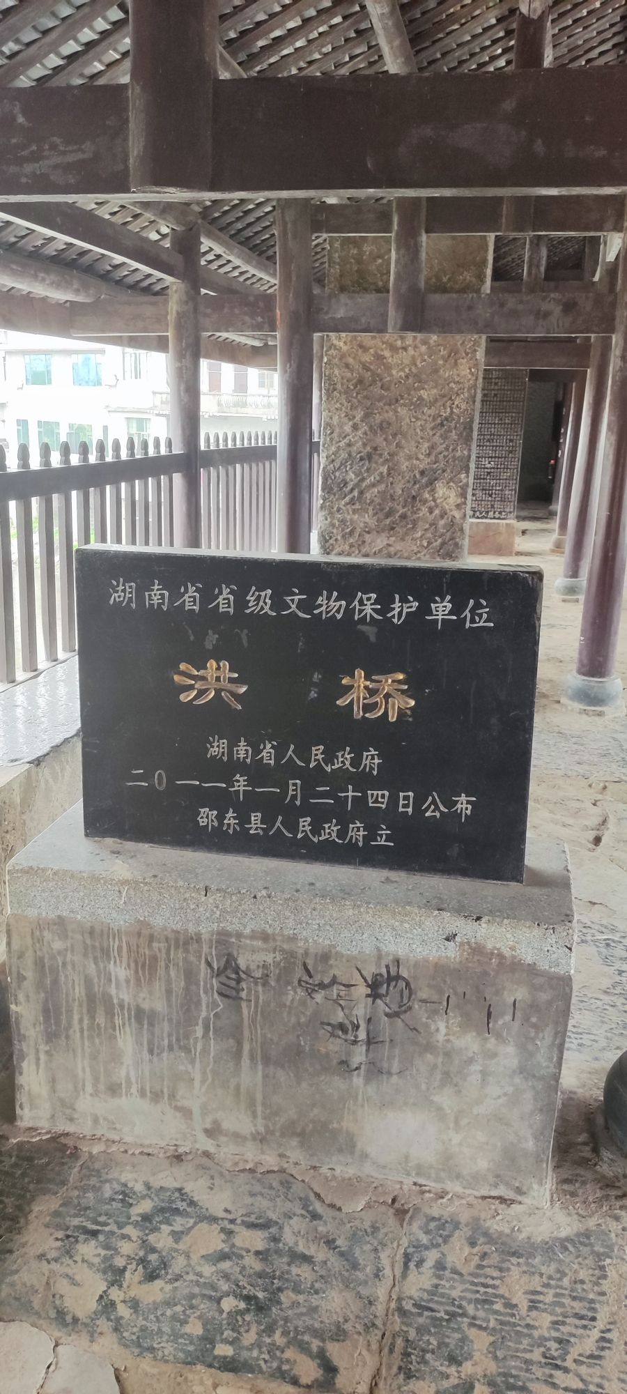洪桥古桥旅行图片 2