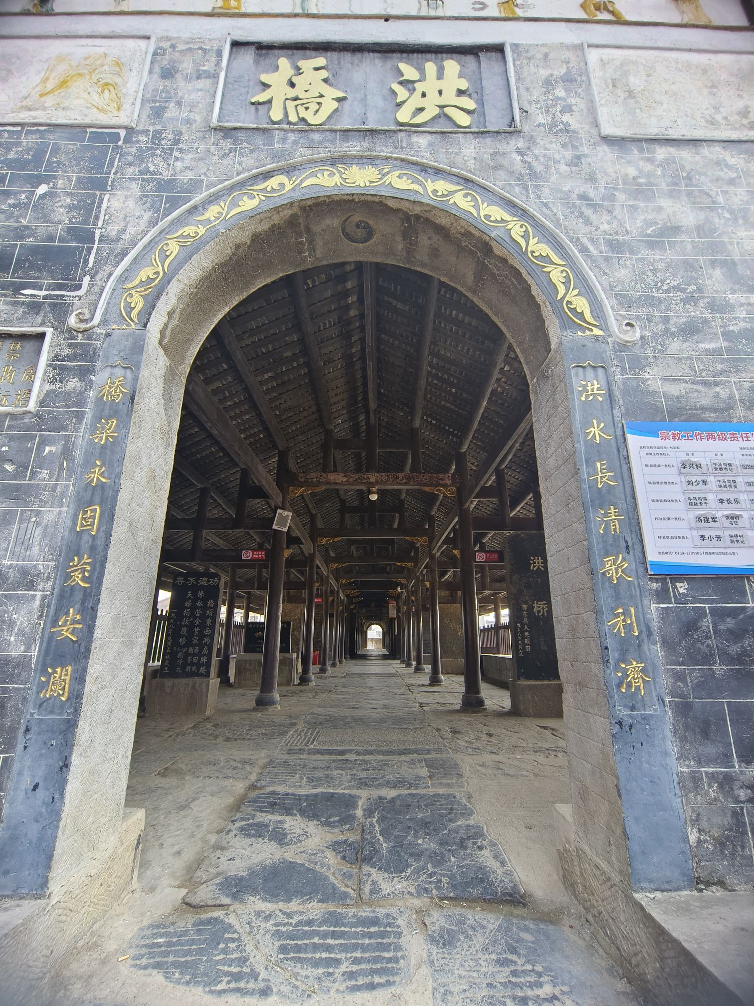 洪桥古桥旅行图片 2