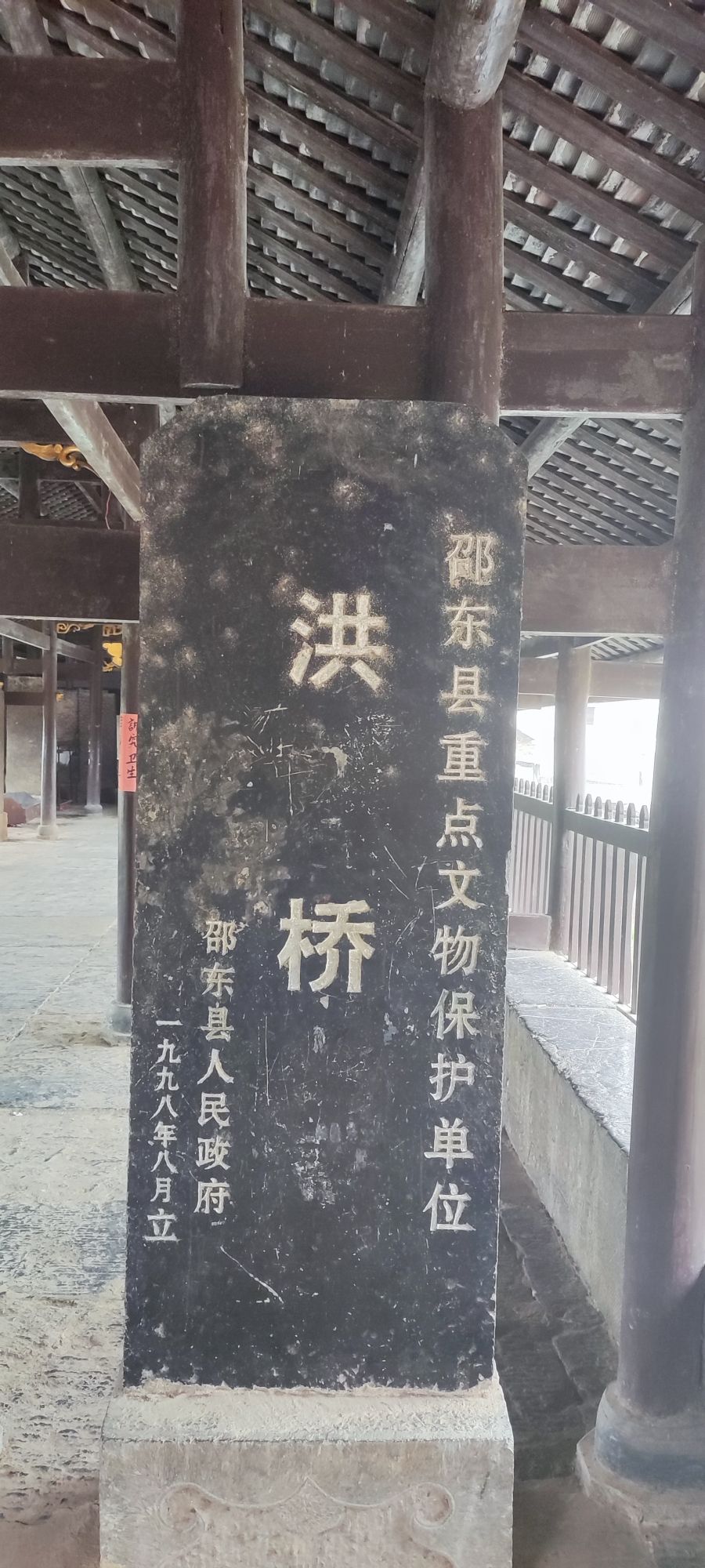 洪桥古桥旅行图片 3