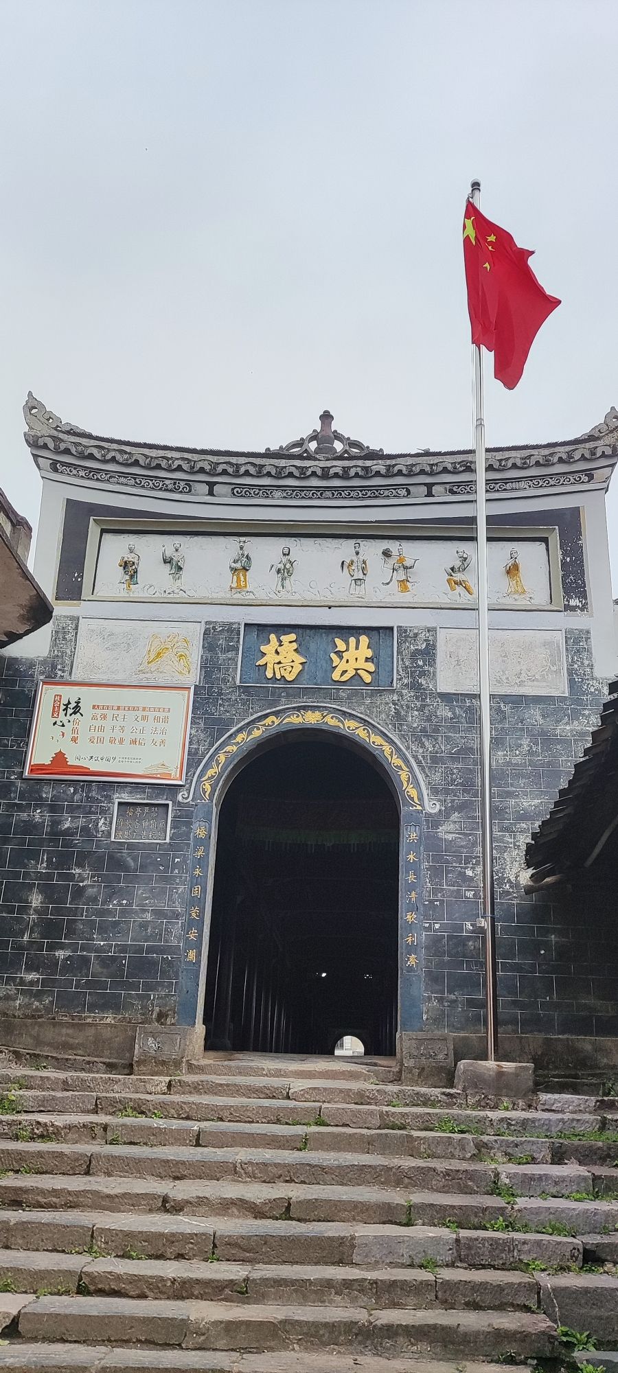 洪桥古桥旅行图片 1