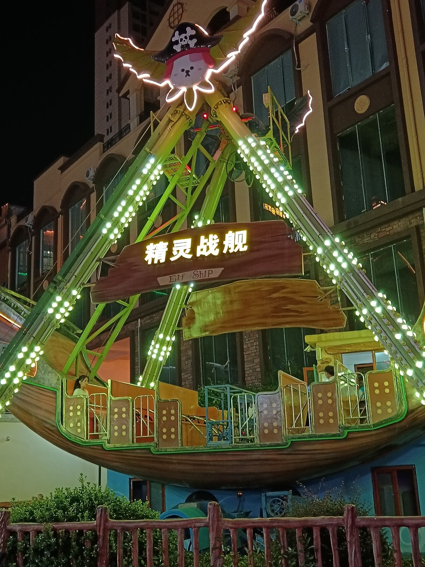 悦合欢乐世界旅行图片 1