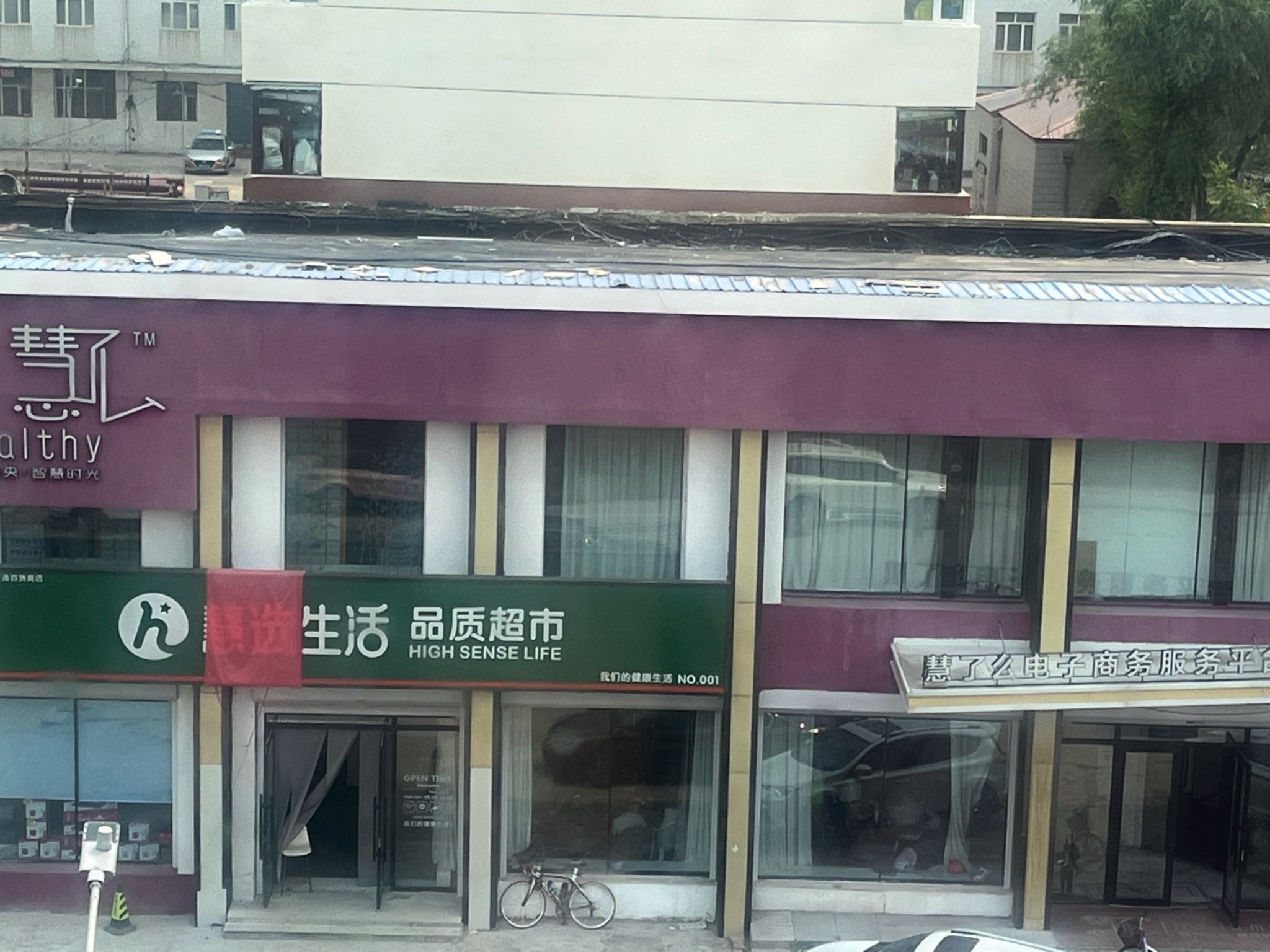 慧了么电子商务服务平台