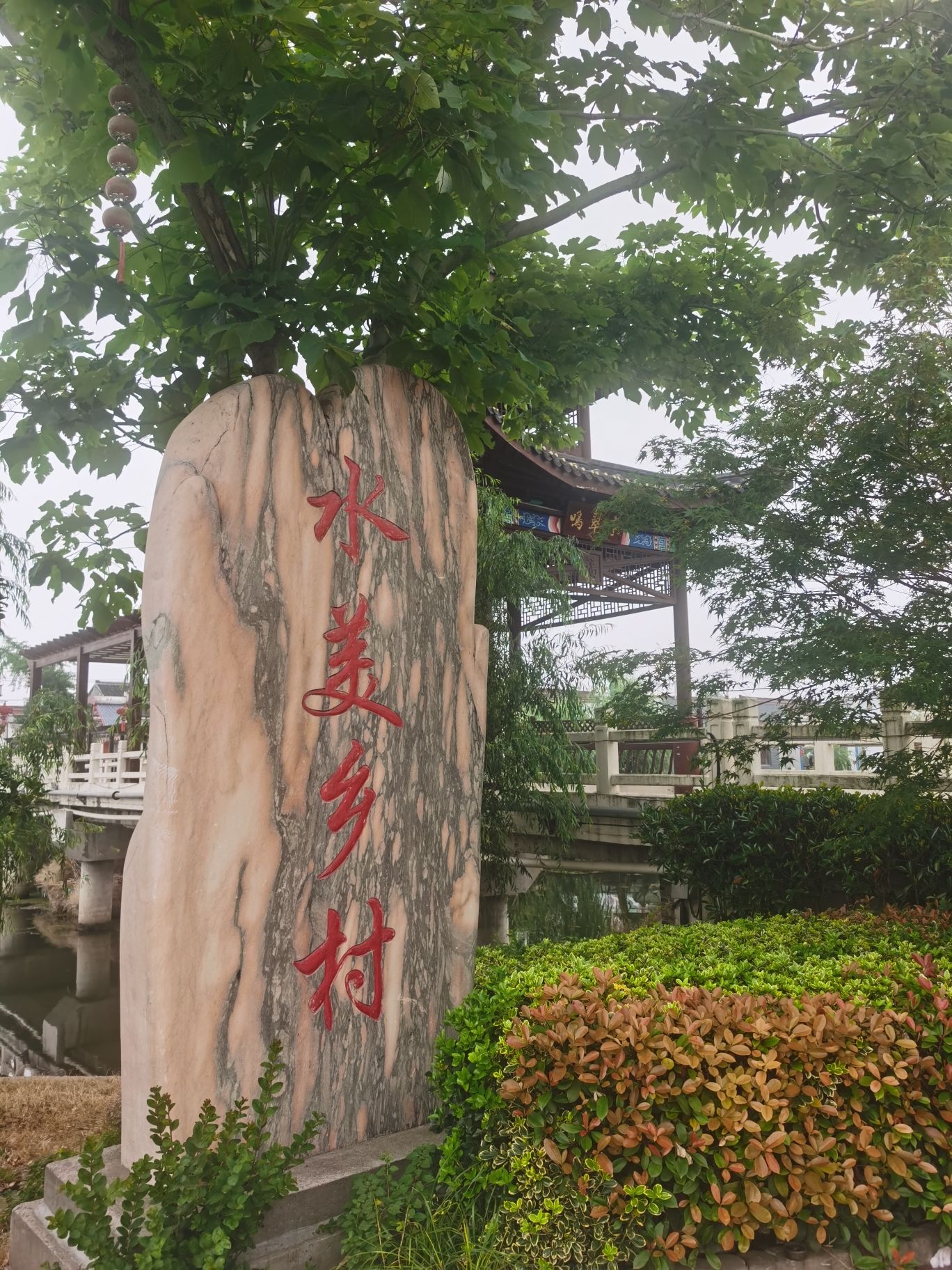 鸣翠亭旅行图片 3