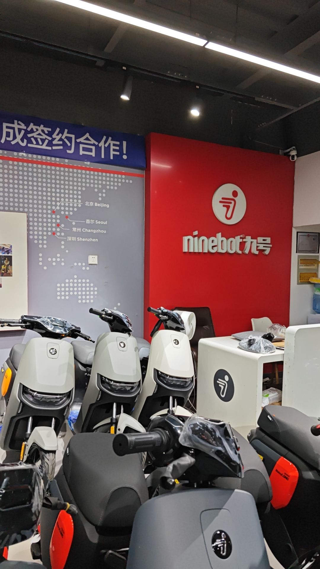 九号电动车(龙怡路店)